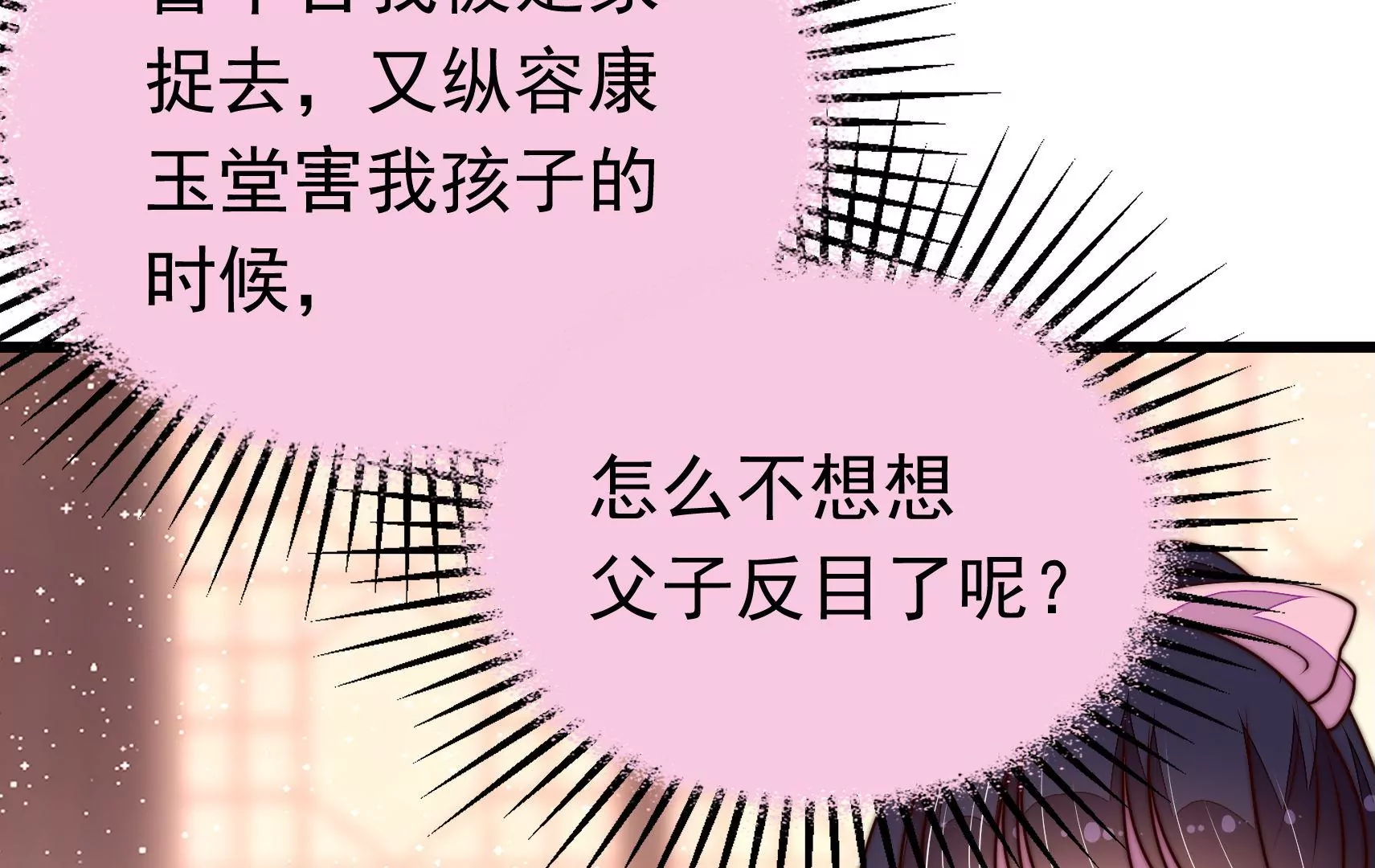 第340话 探听43
