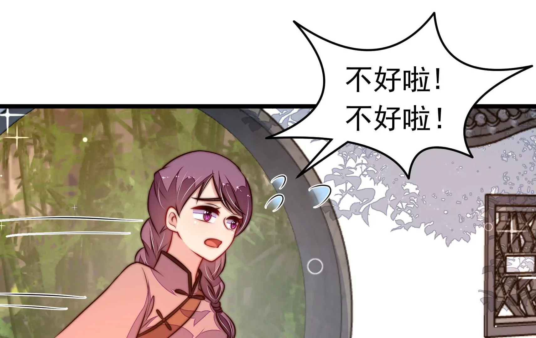 第340话 探听5