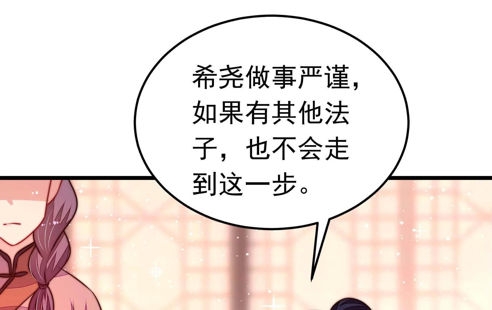 第340话 探听50