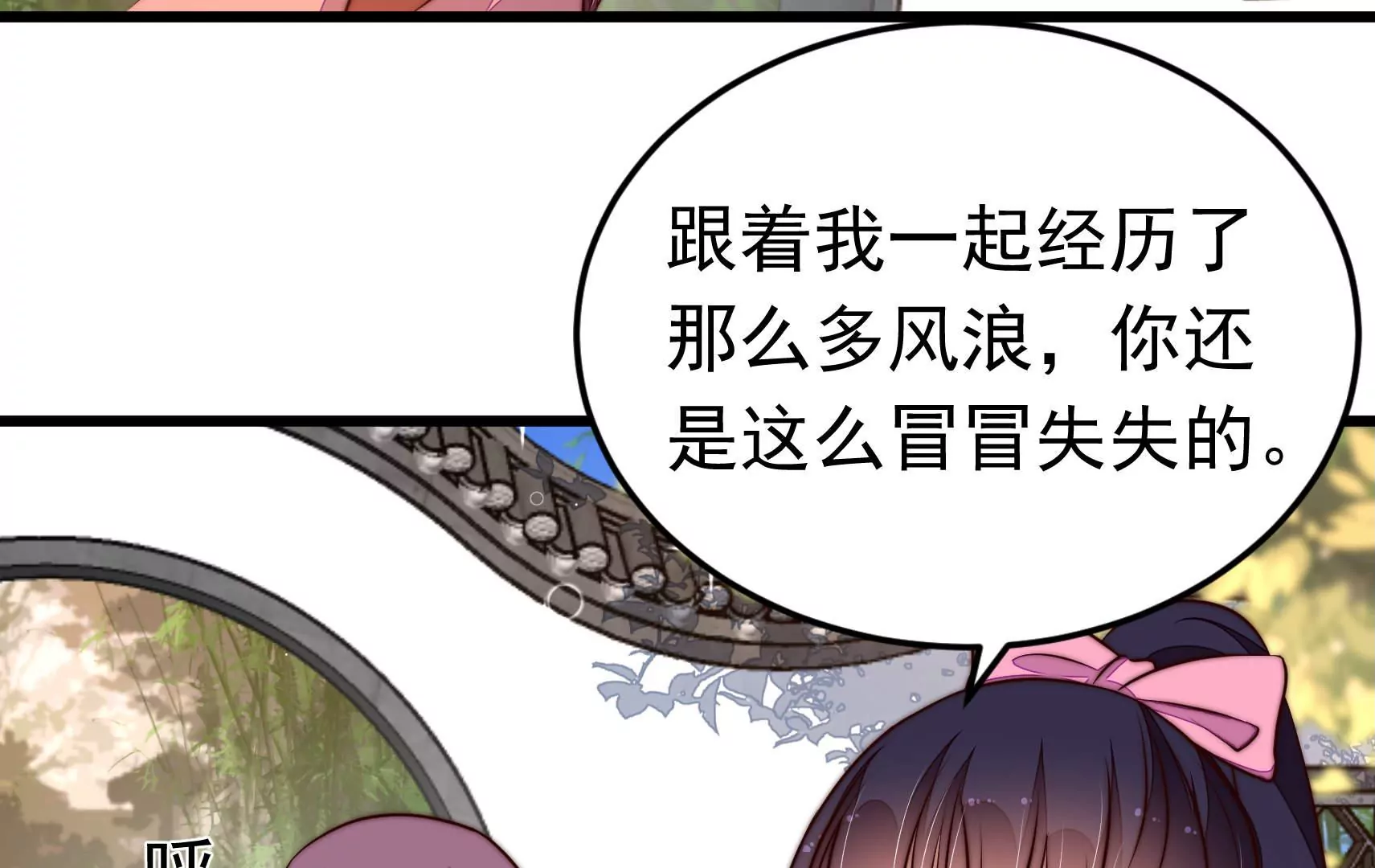第340话 探听6