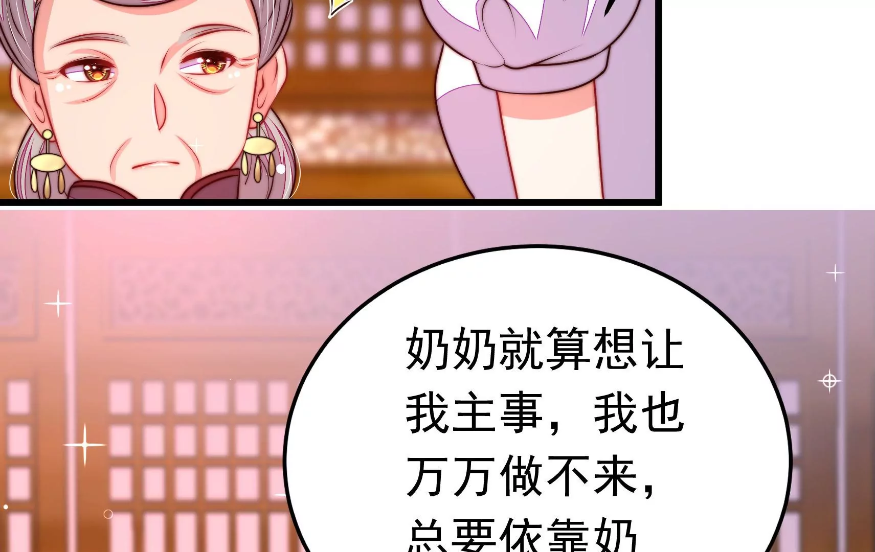 第340话 探听61