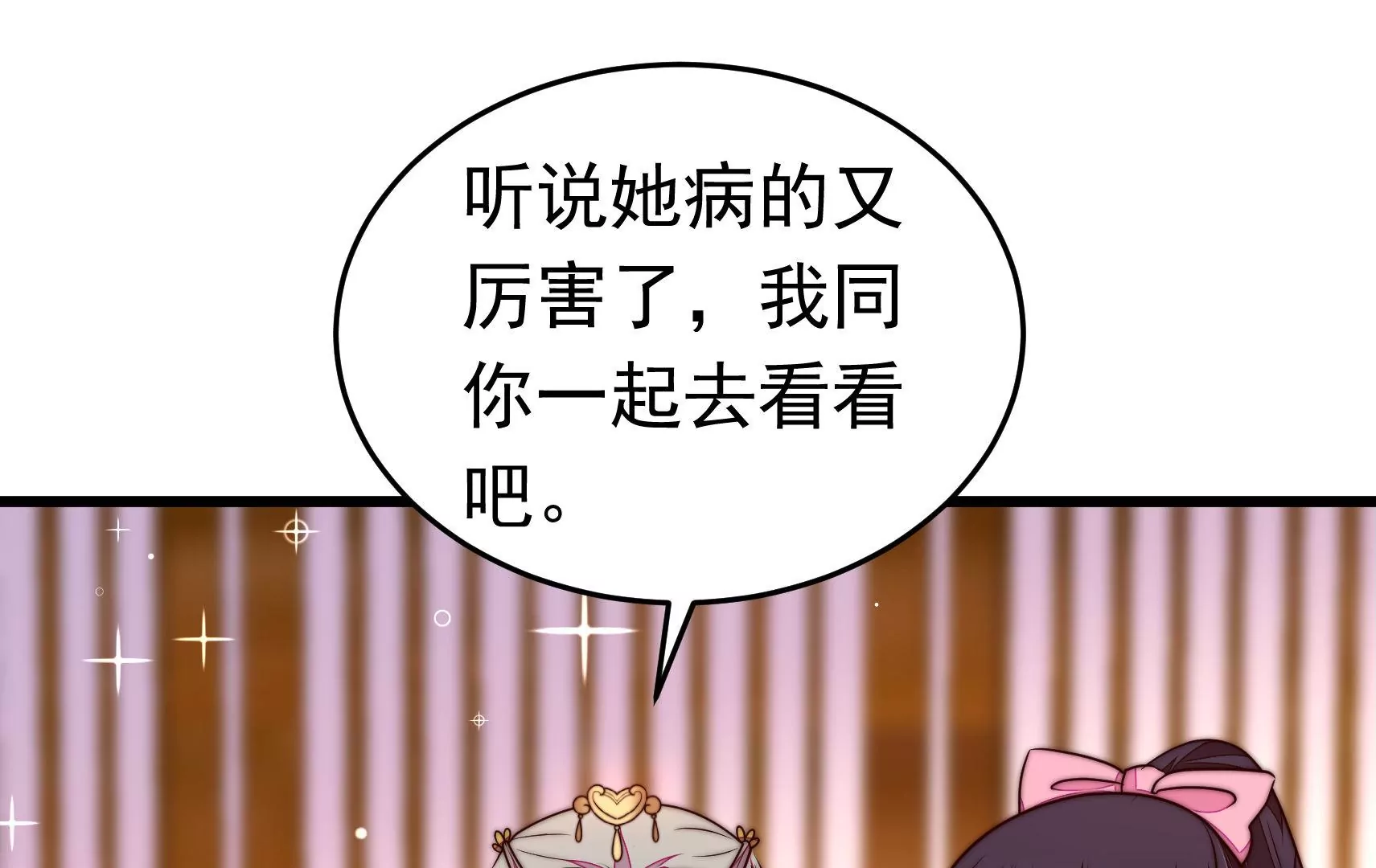 第340话 探听74