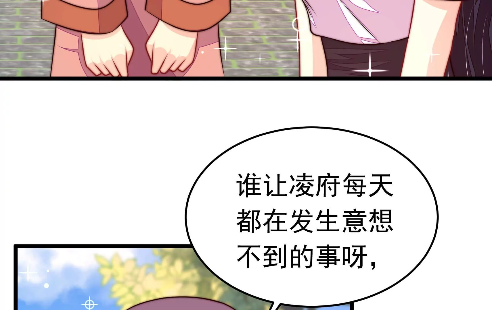 第340话 探听8