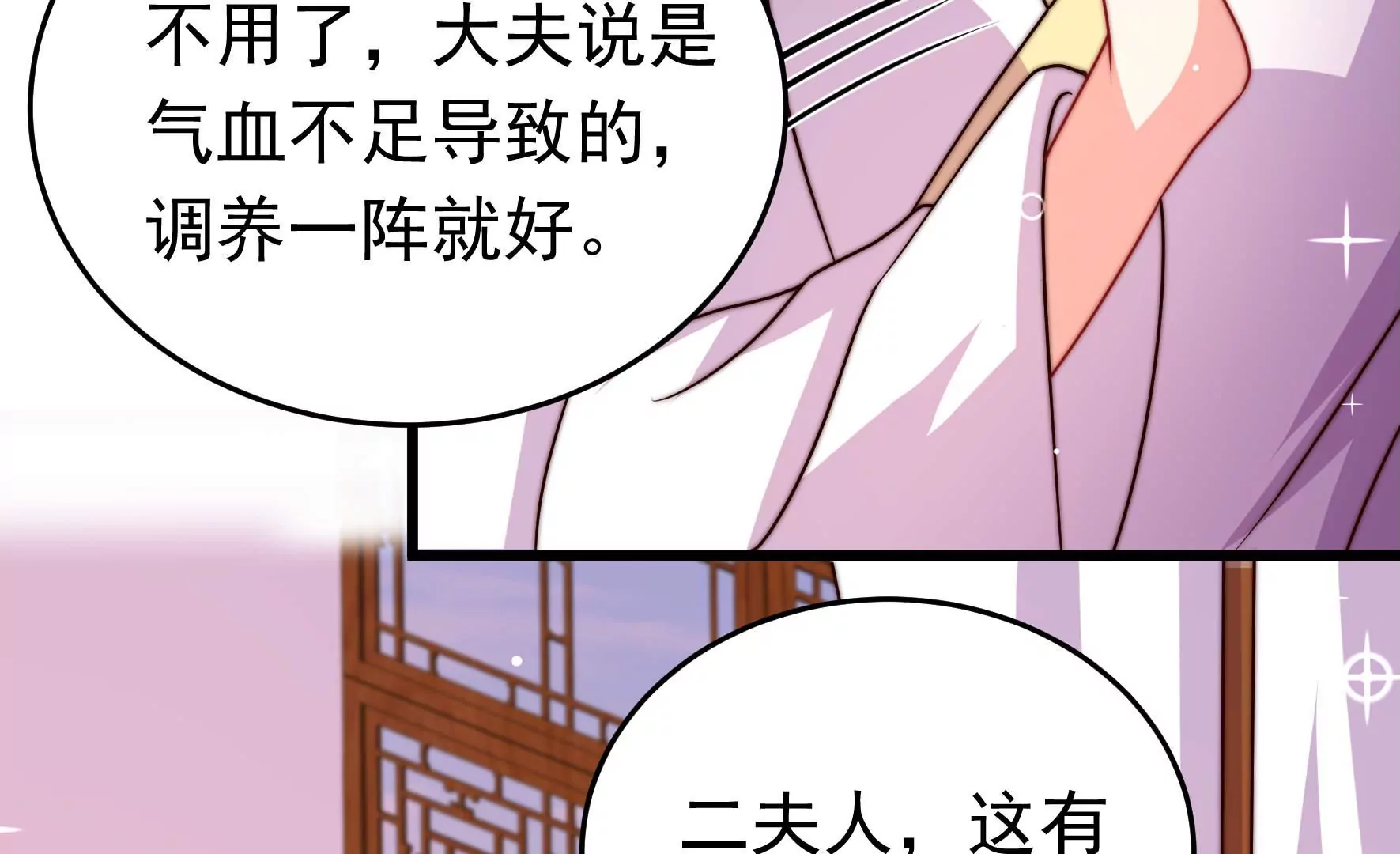 第341话 来信37