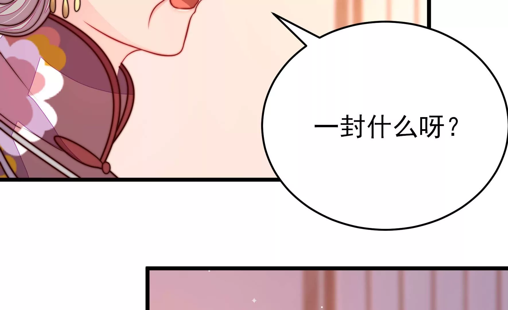 第341话 来信44