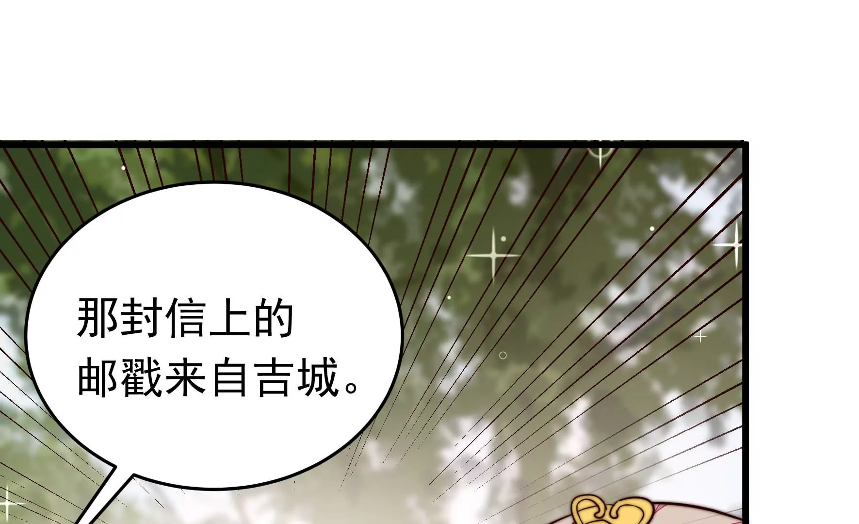 第341话 来信66