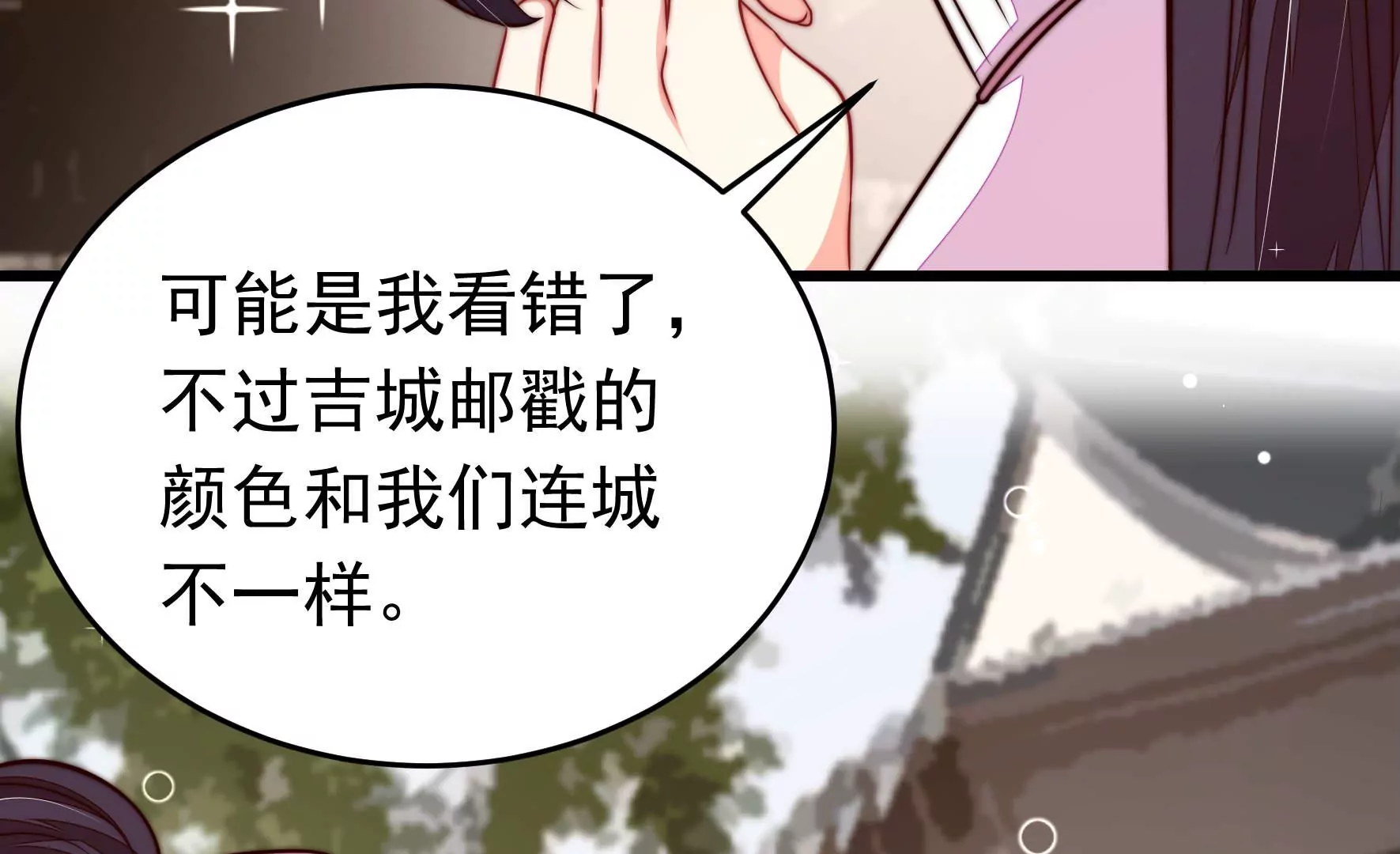 第341话 来信70