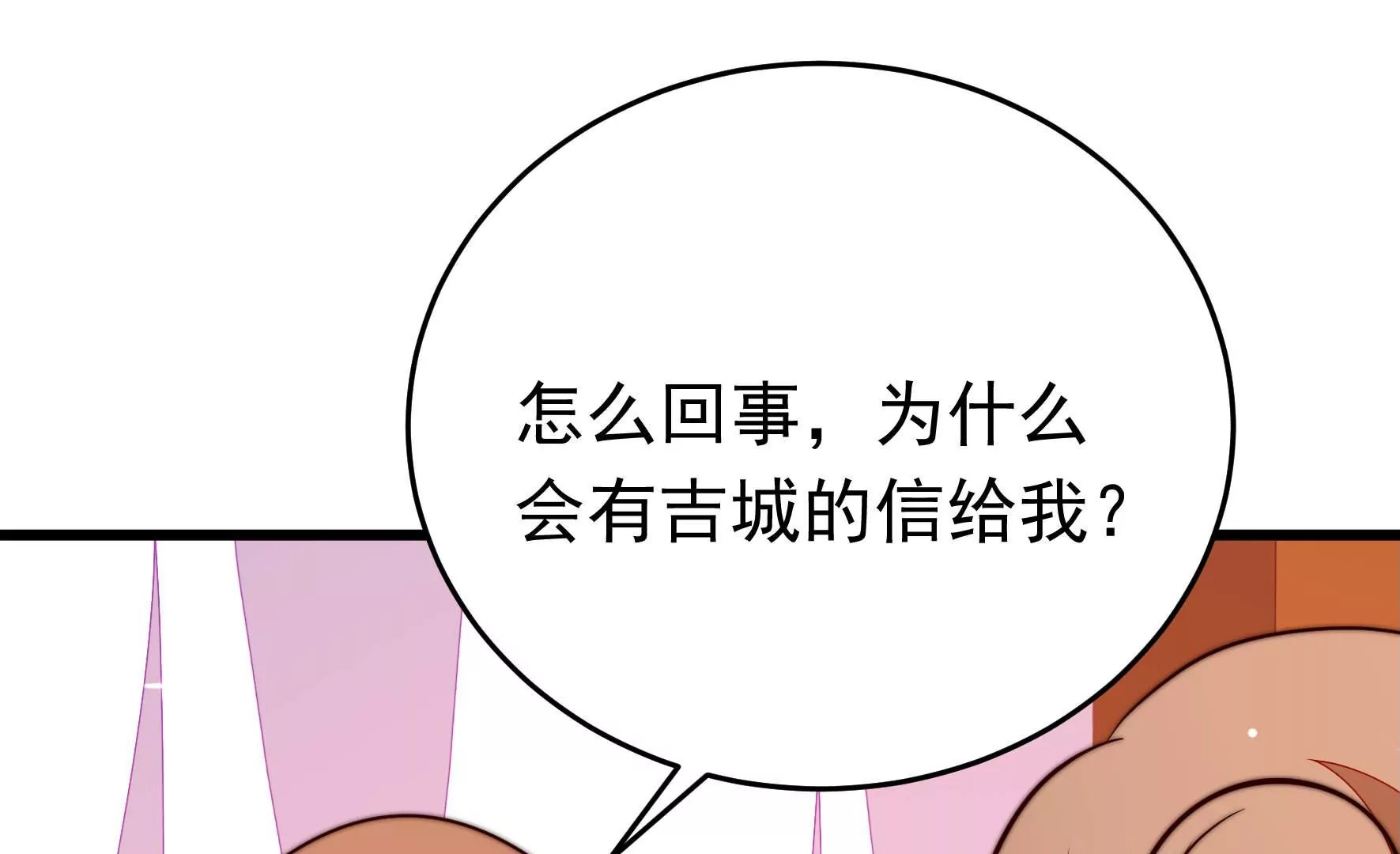 第341话 来信80