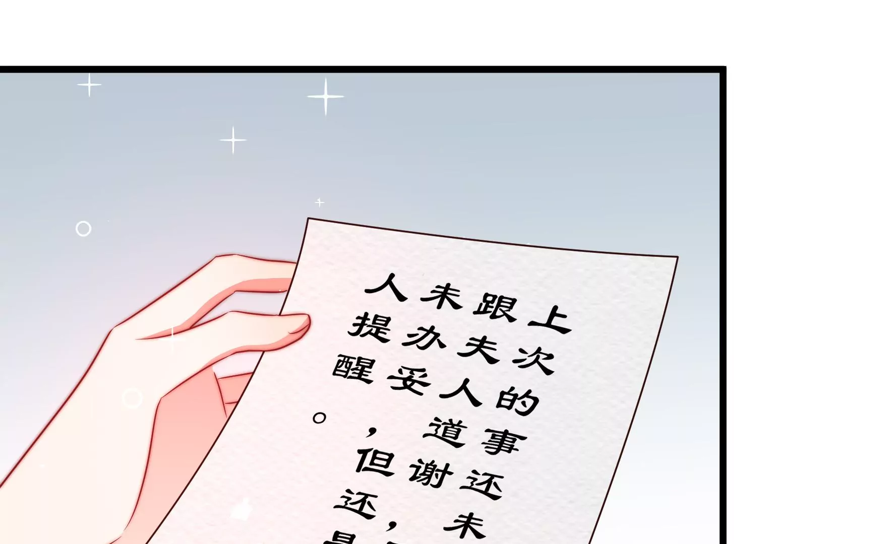 第341话 来信85