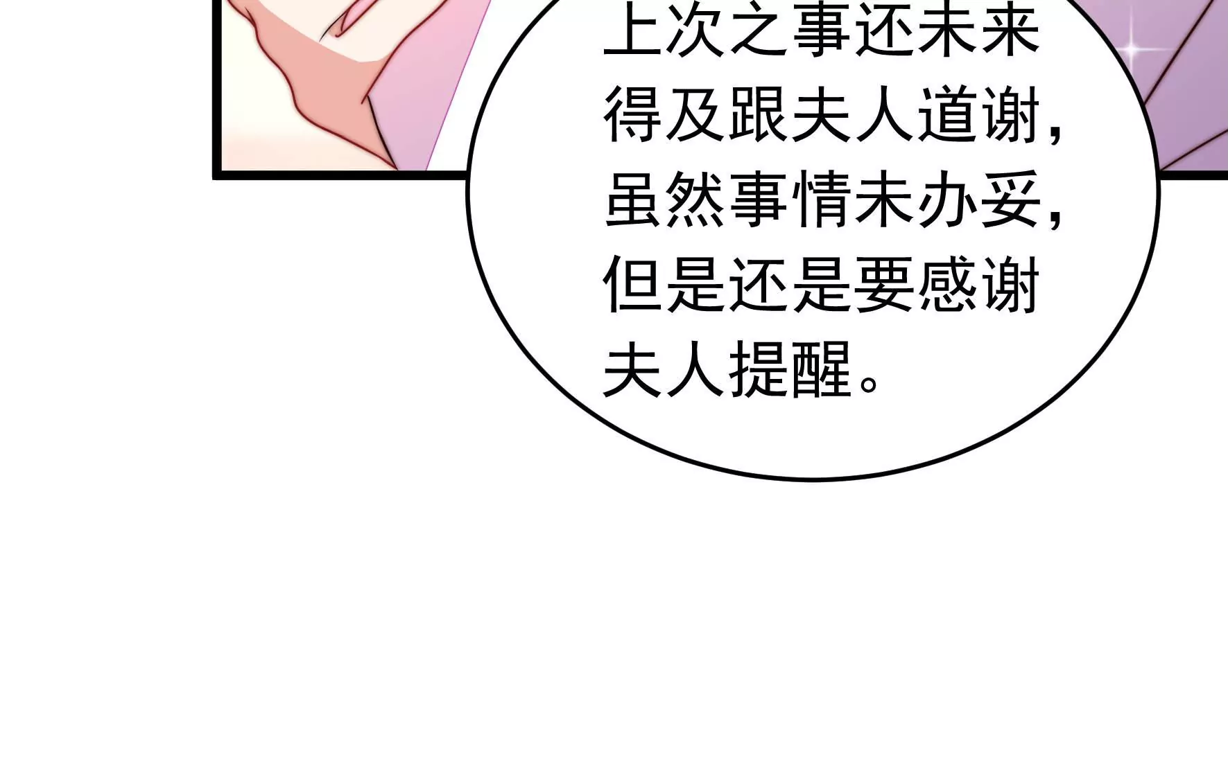 第342话 电报23