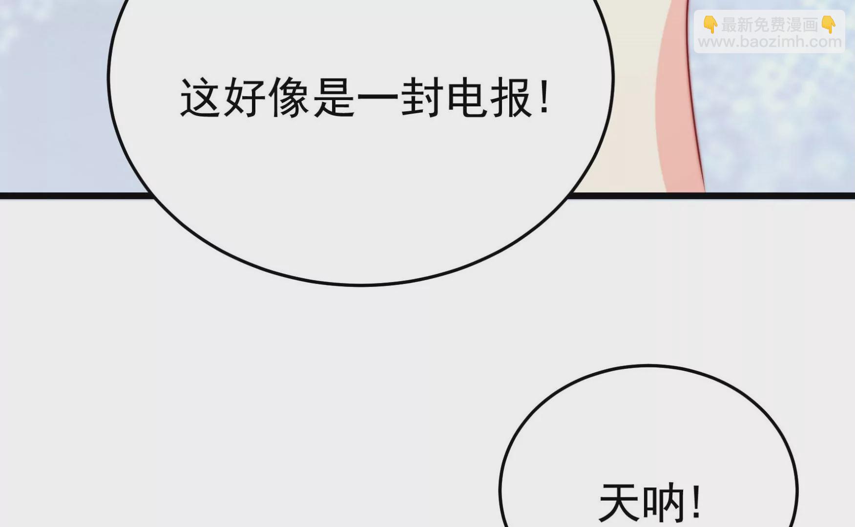 第342话 电报35