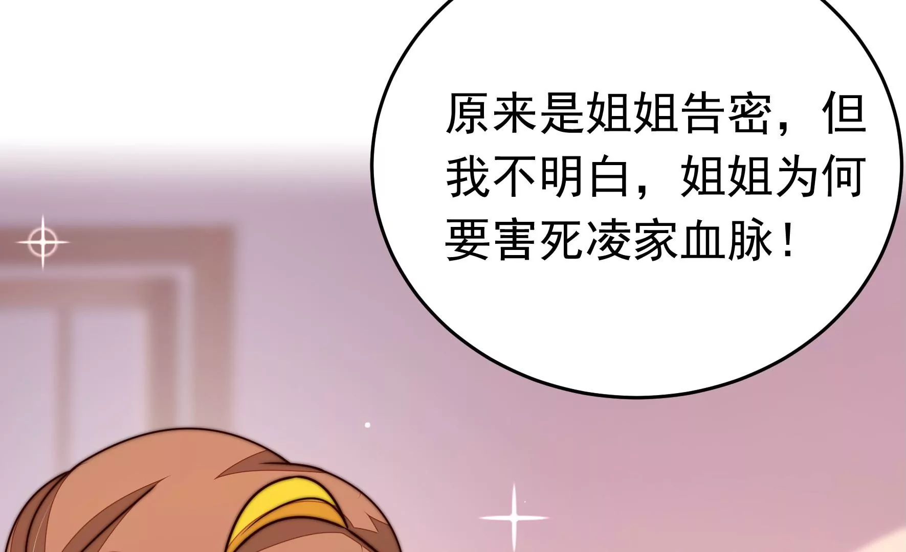 第342话 电报59
