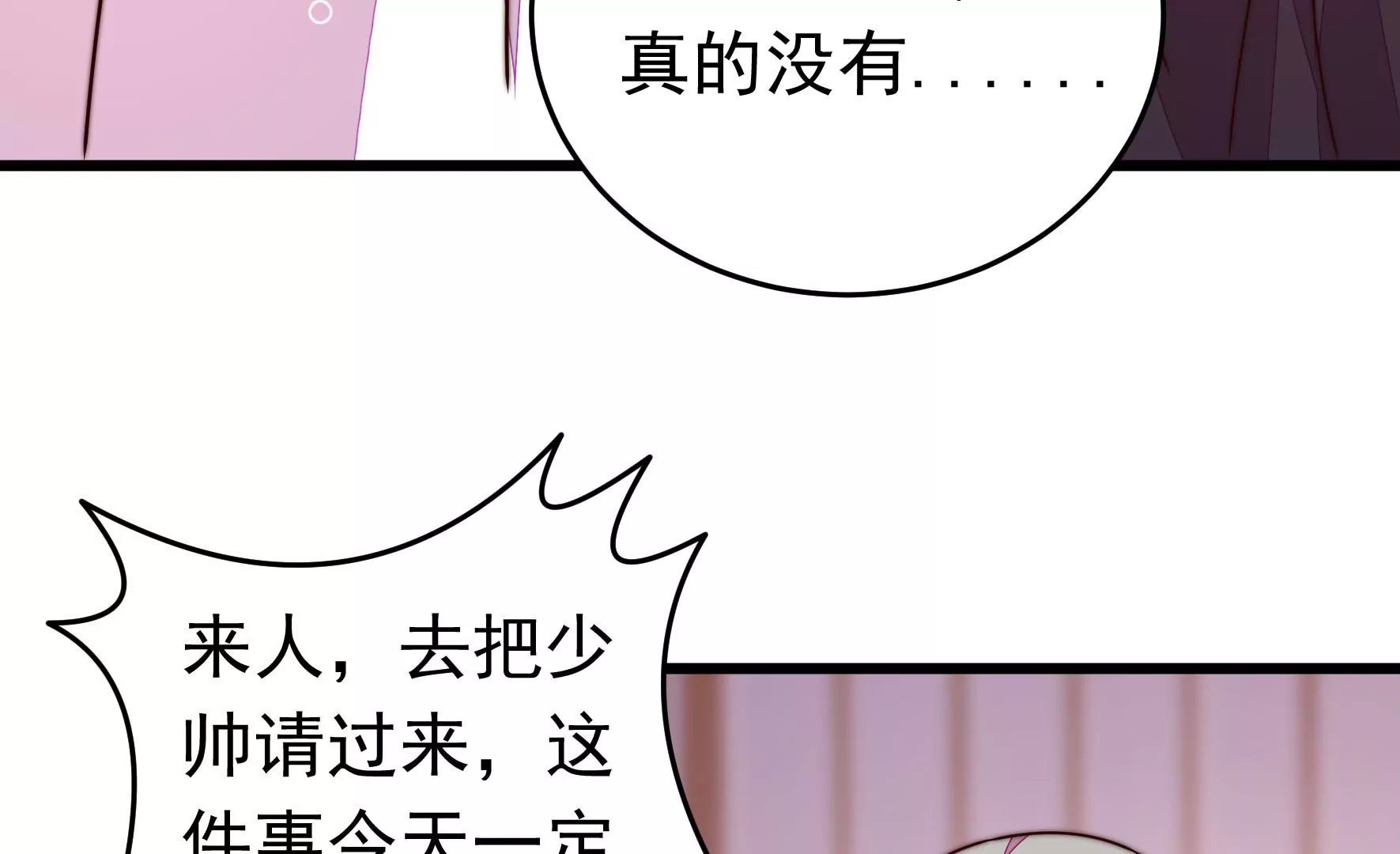 第342话 电报62