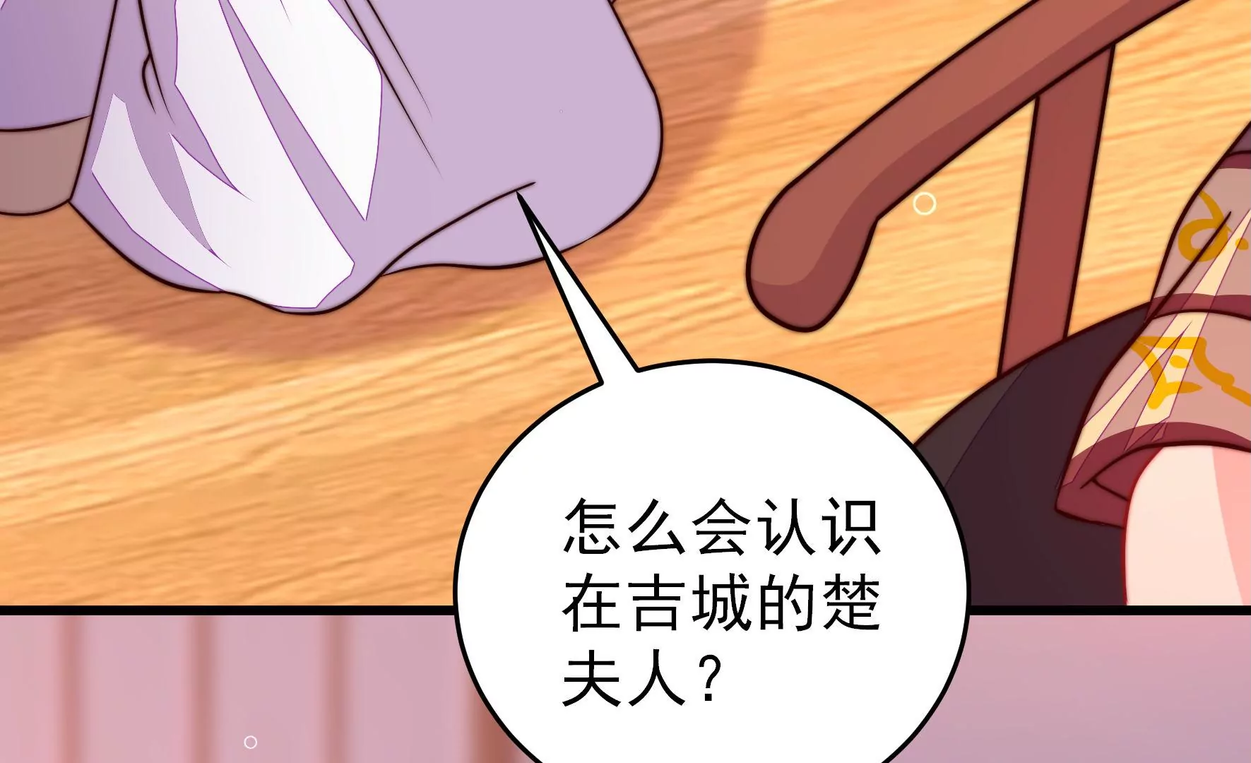 第342话 电报68