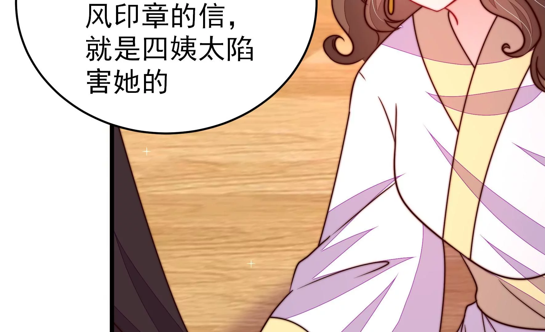 第342话 电报77