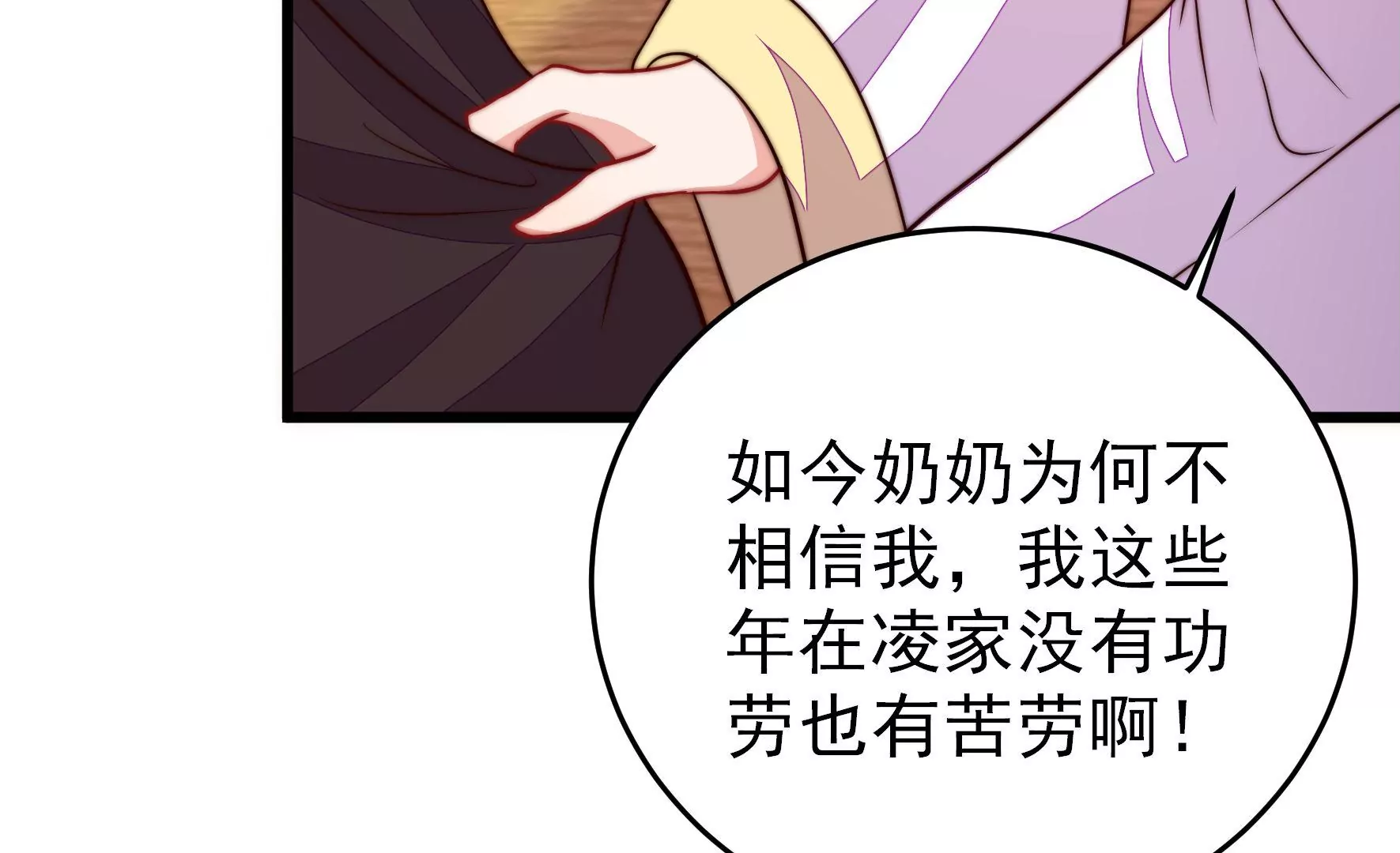 第342话 电报78