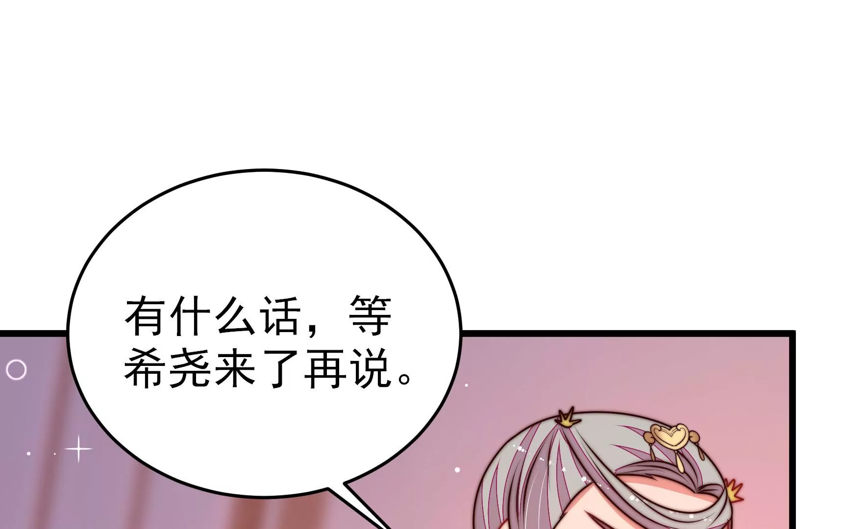 第342话 电报83