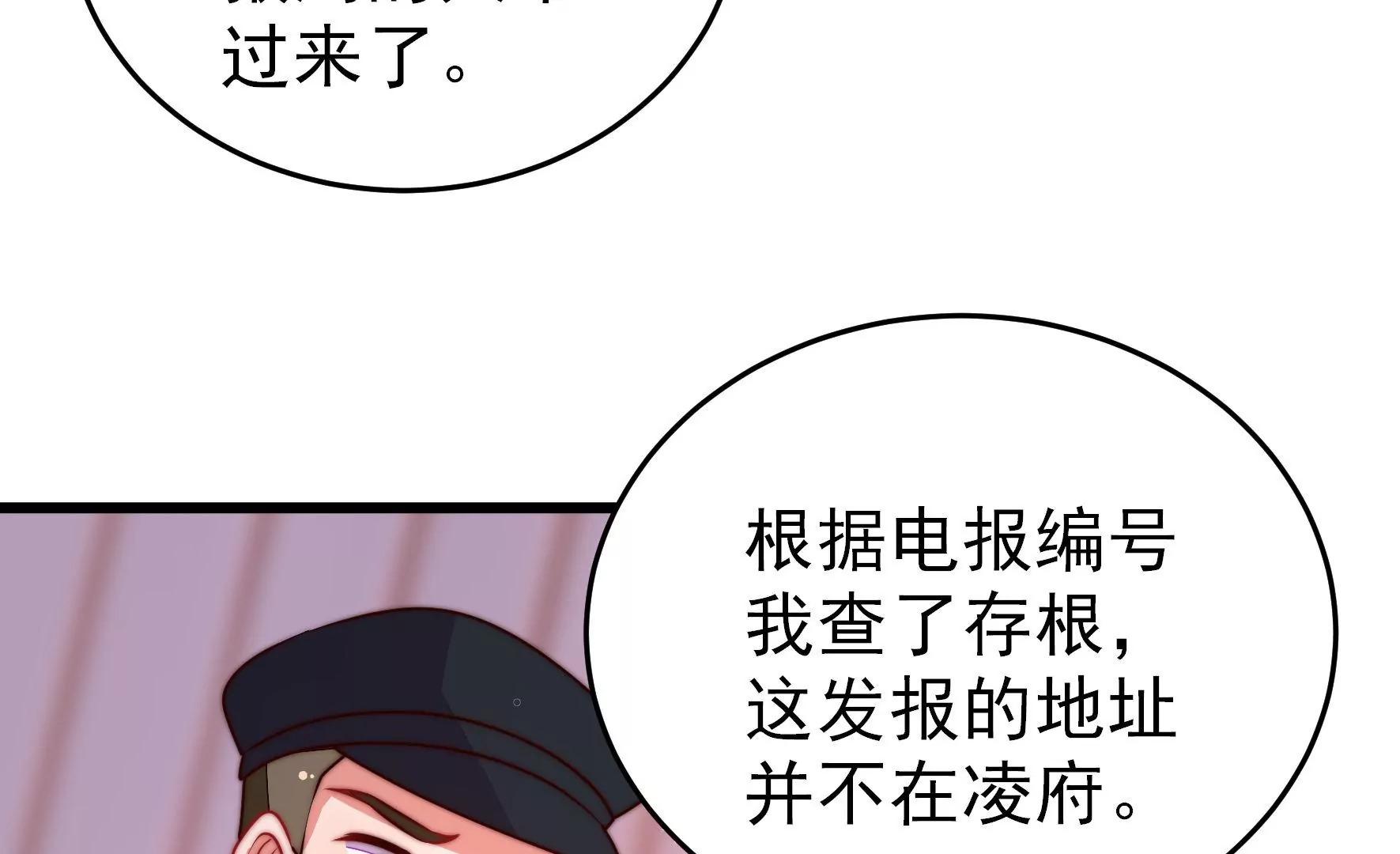 第342话 电报94