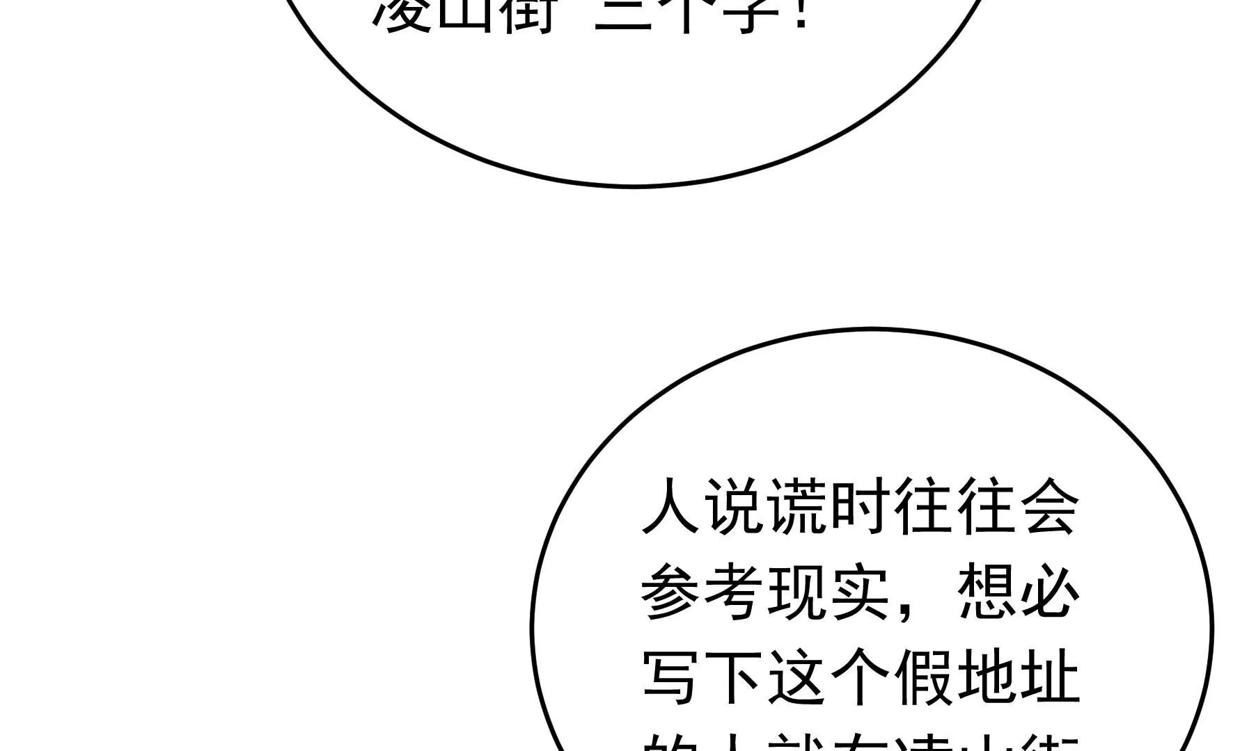 第343话 查证20