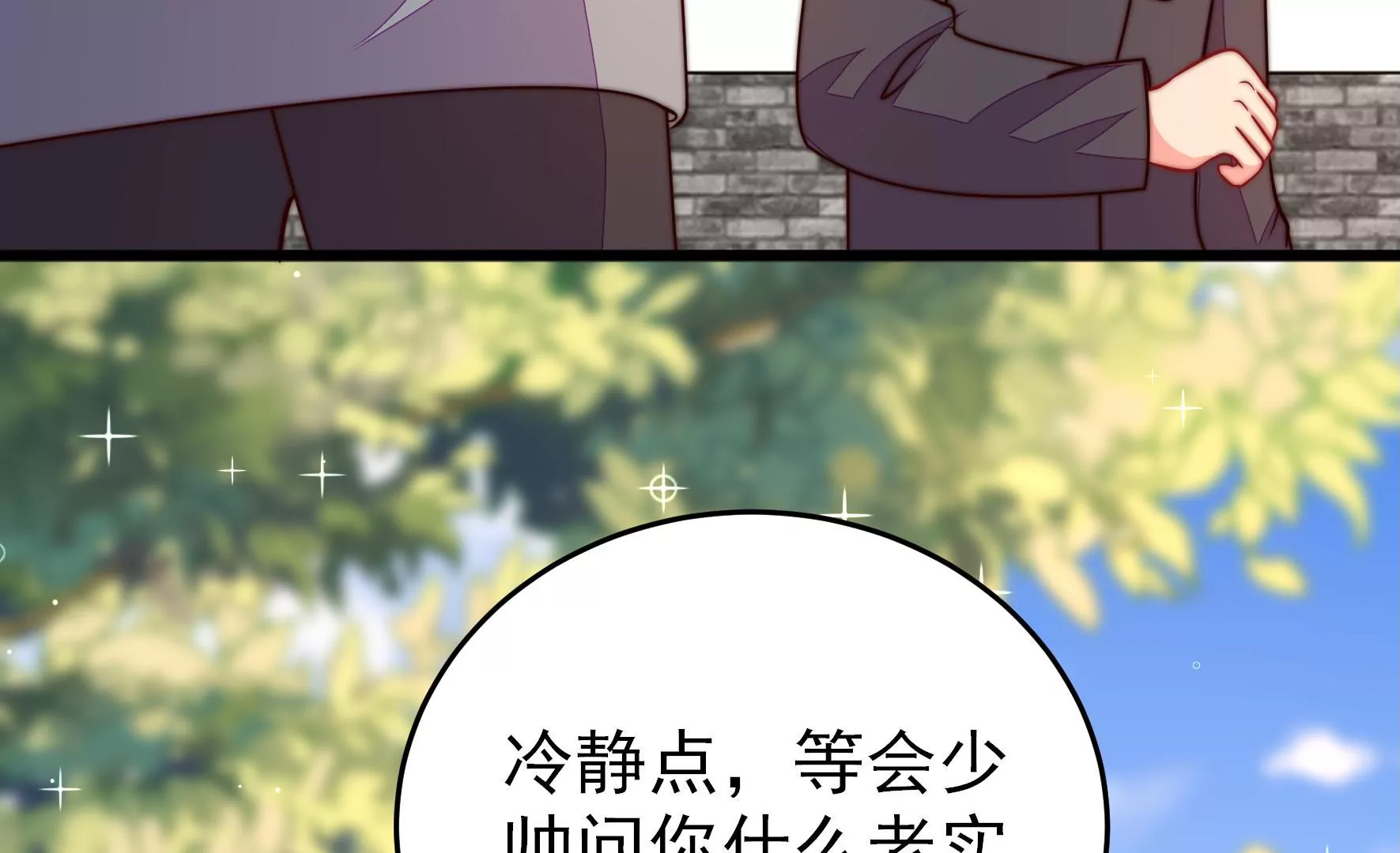 第343话 查证60