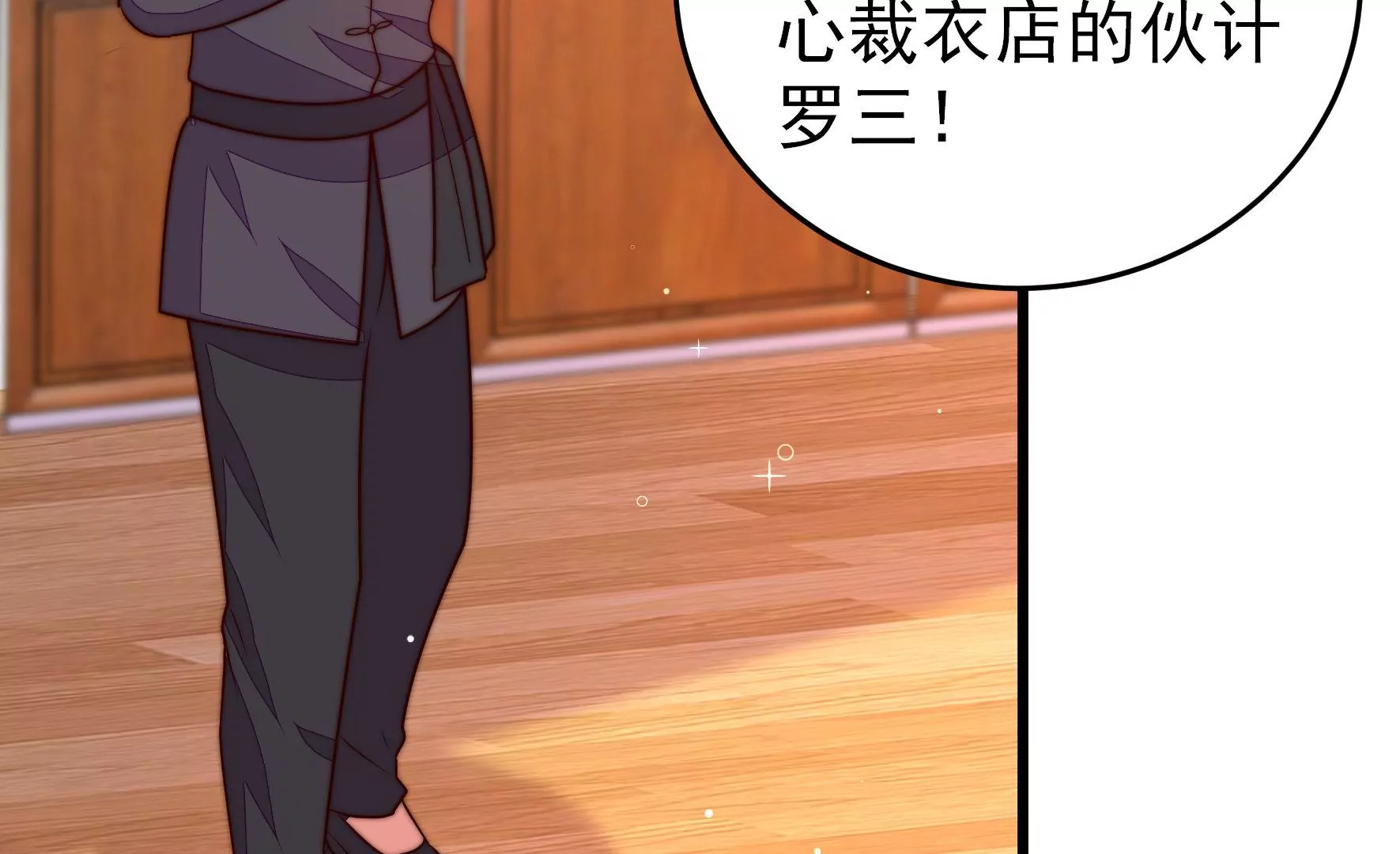 第343话 查证65