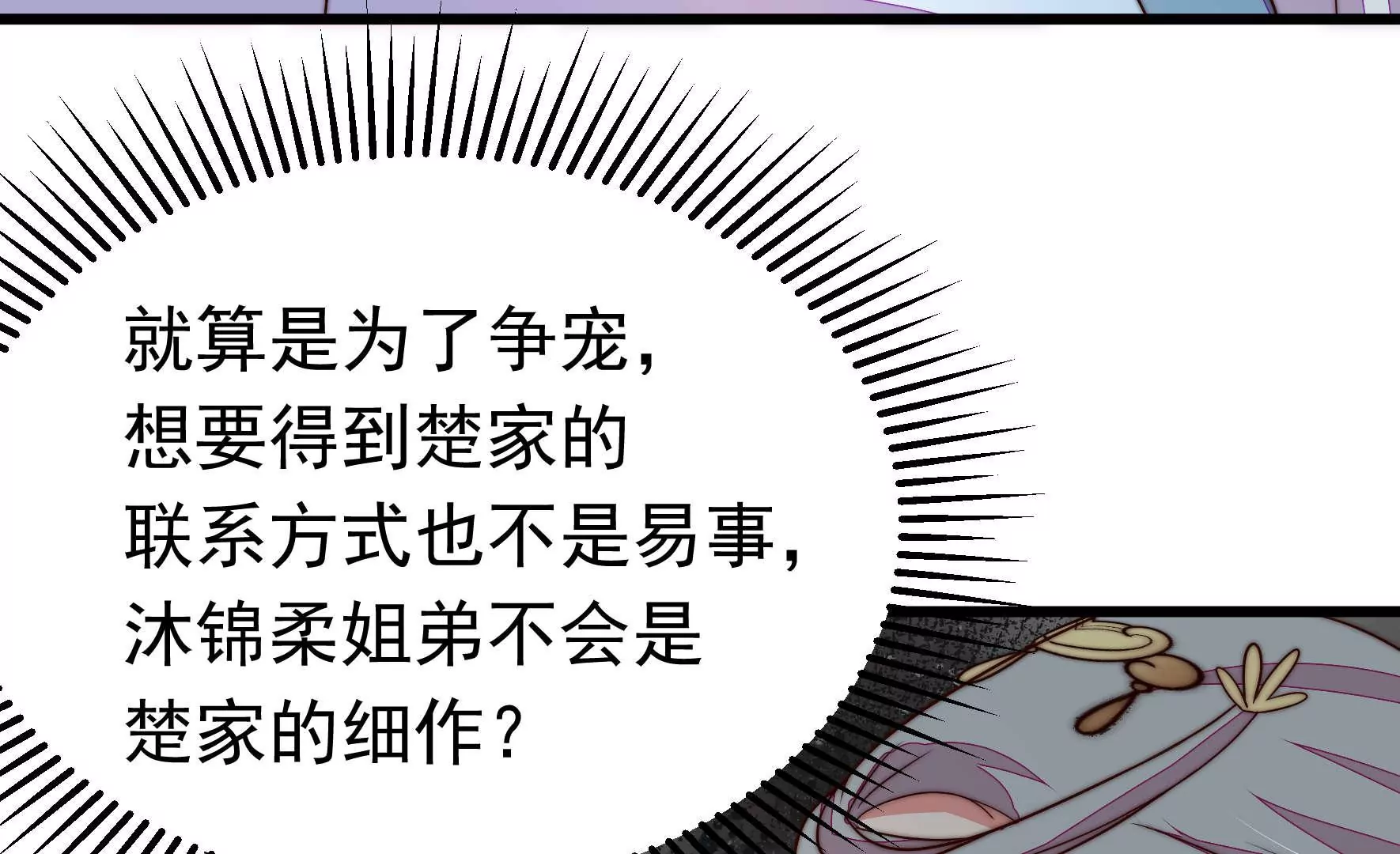 第344话 杀手锏22
