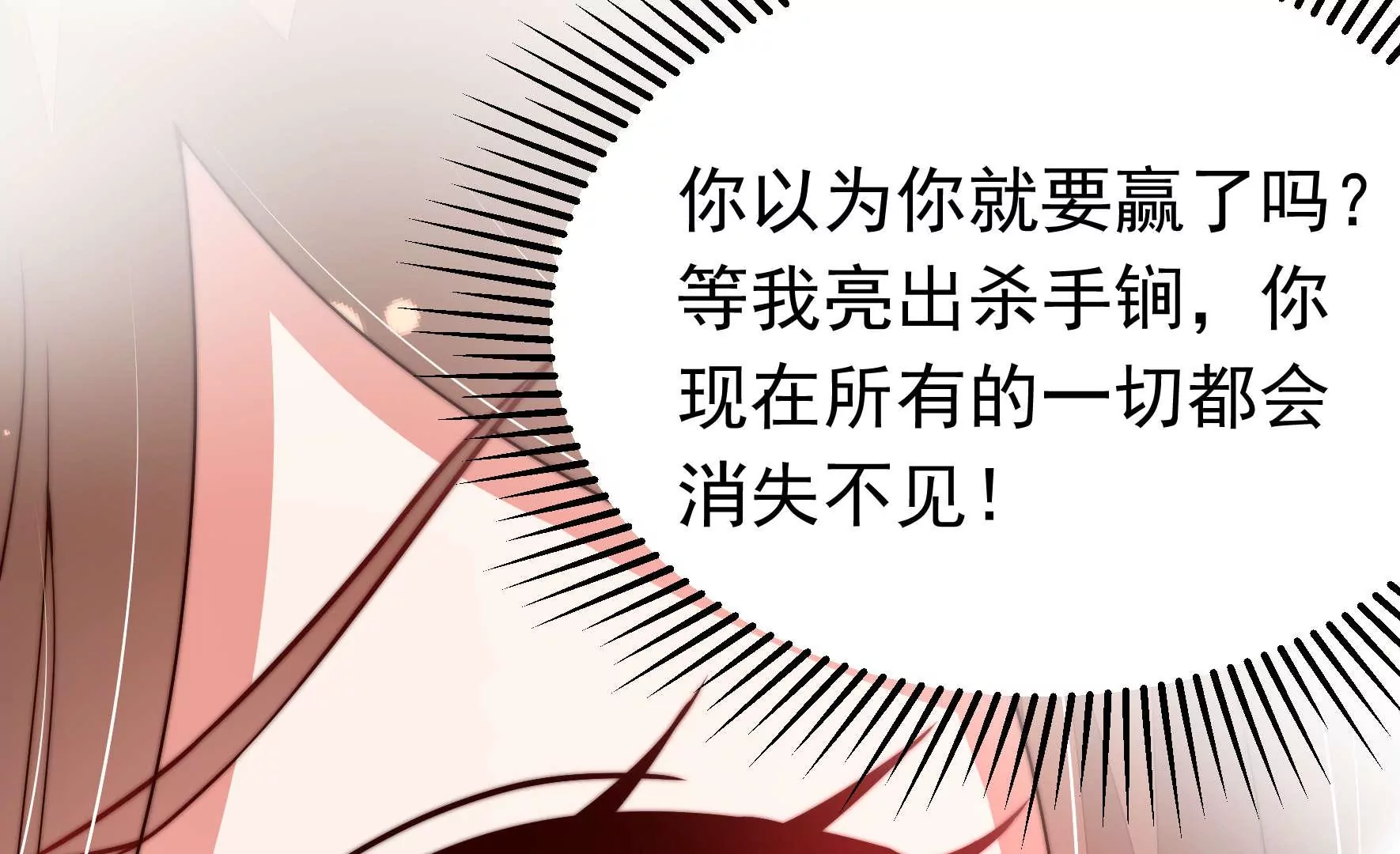 第344话 杀手锏24