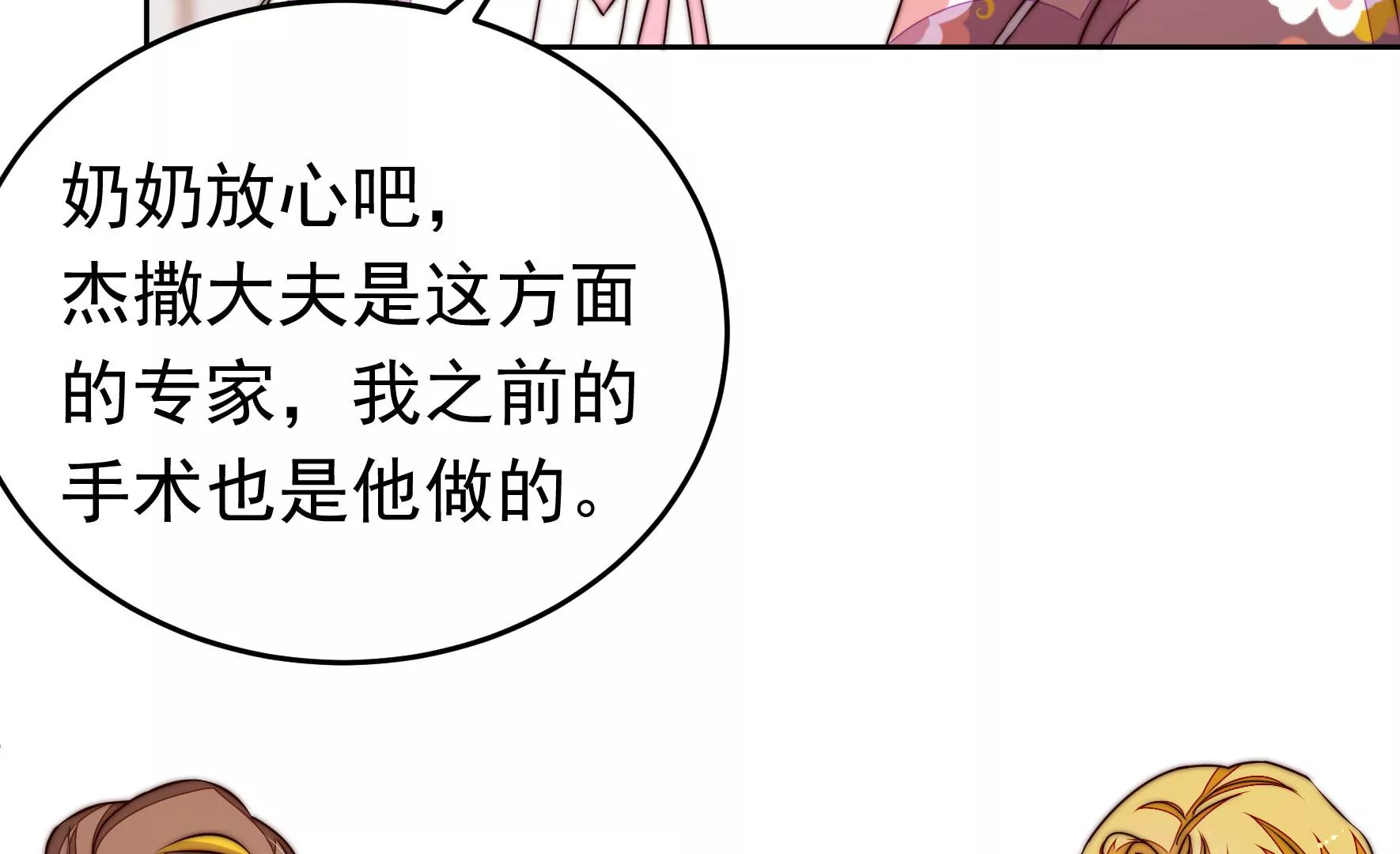 第344话 杀手锏38