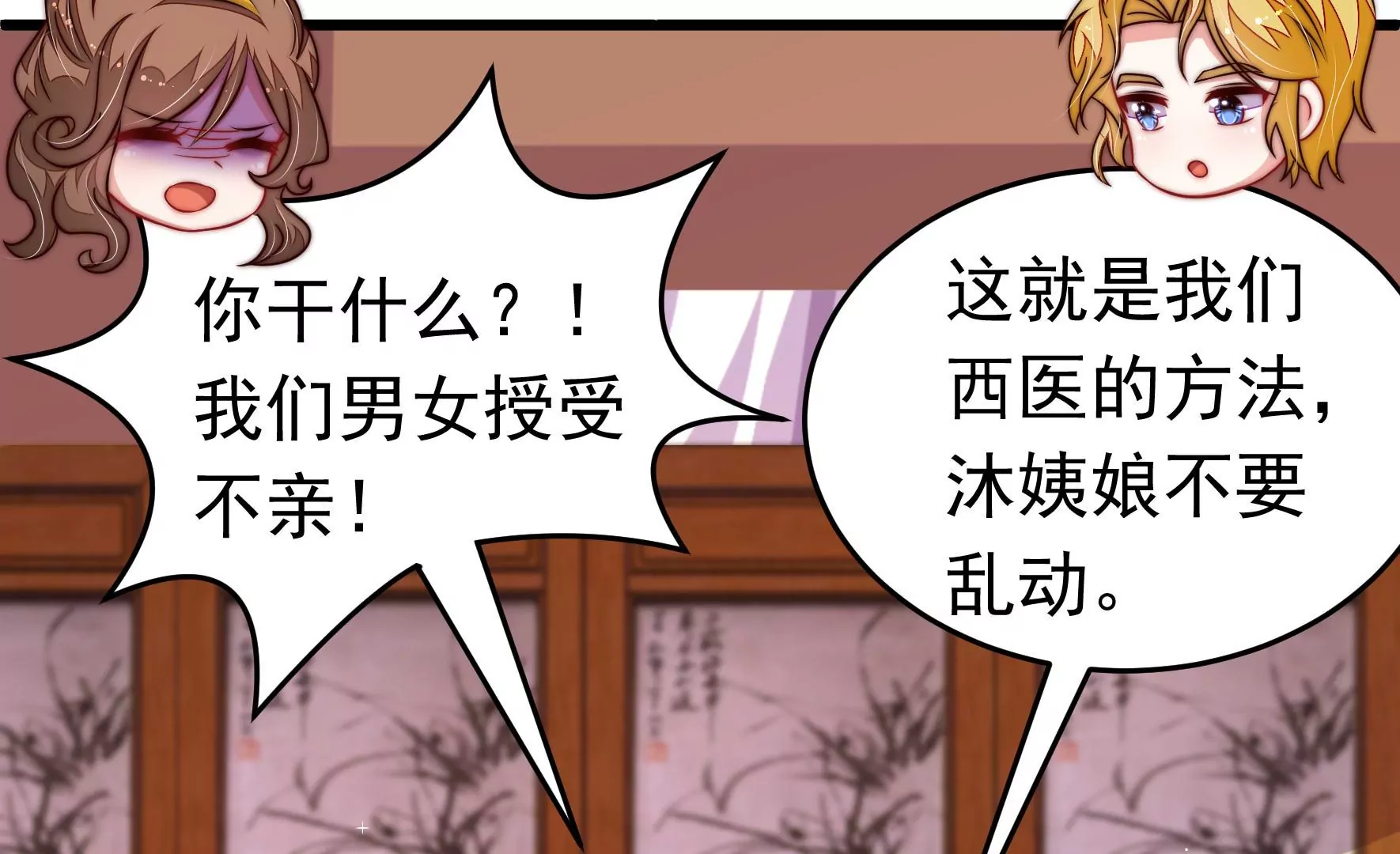 第344话 杀手锏39