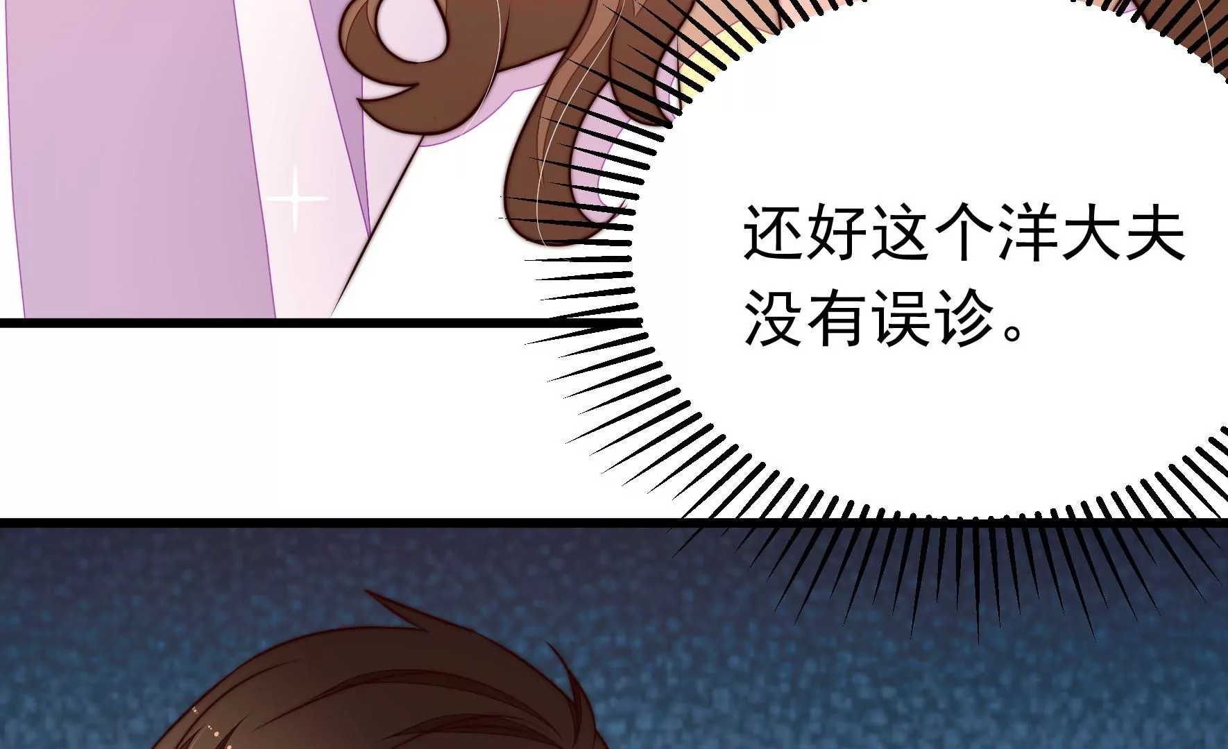第344话 杀手锏50