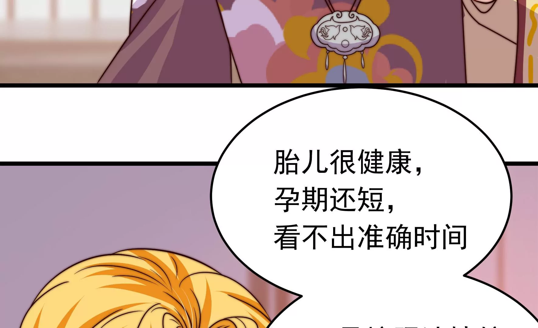 第344话 杀手锏58