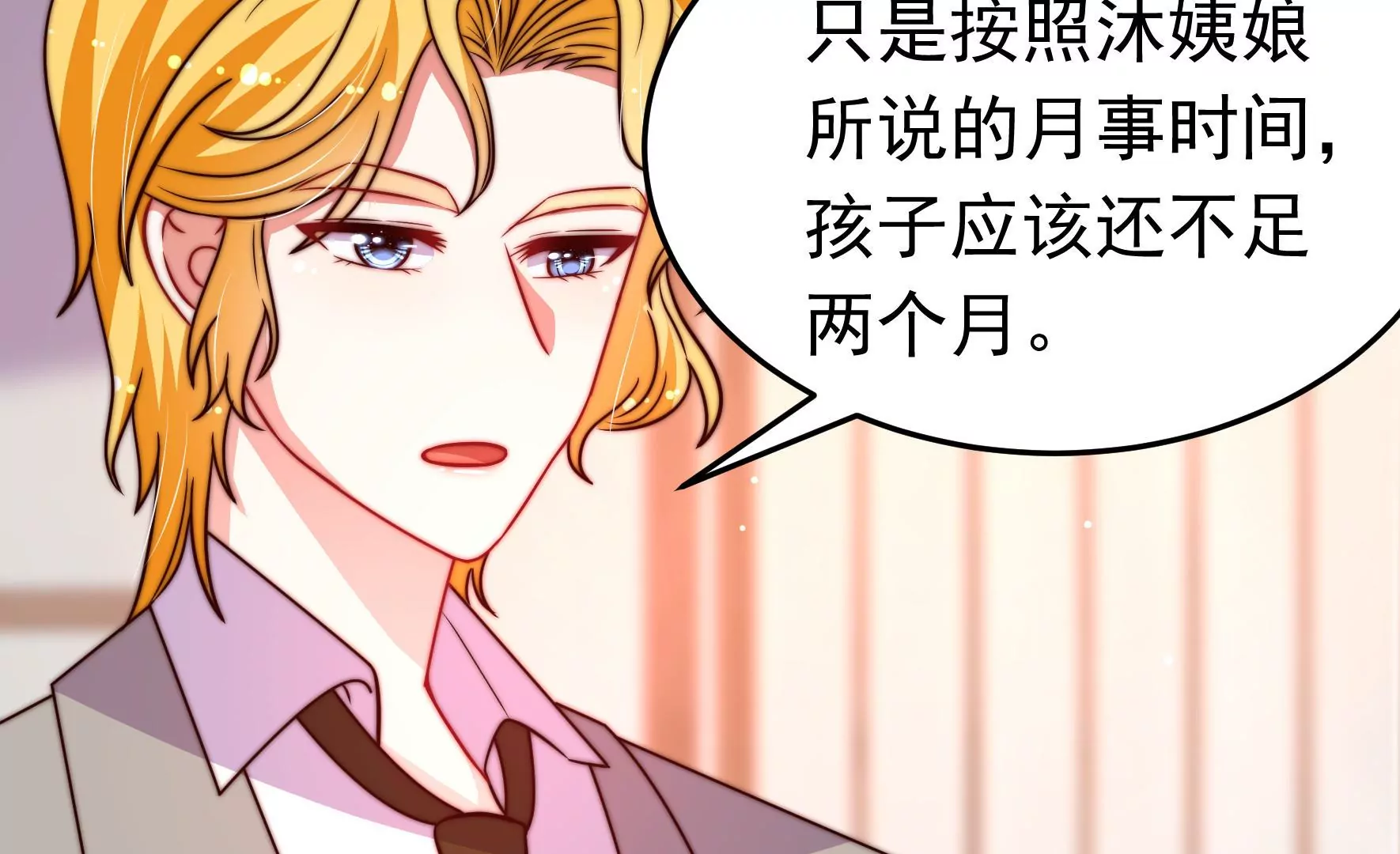 第344话 杀手锏59