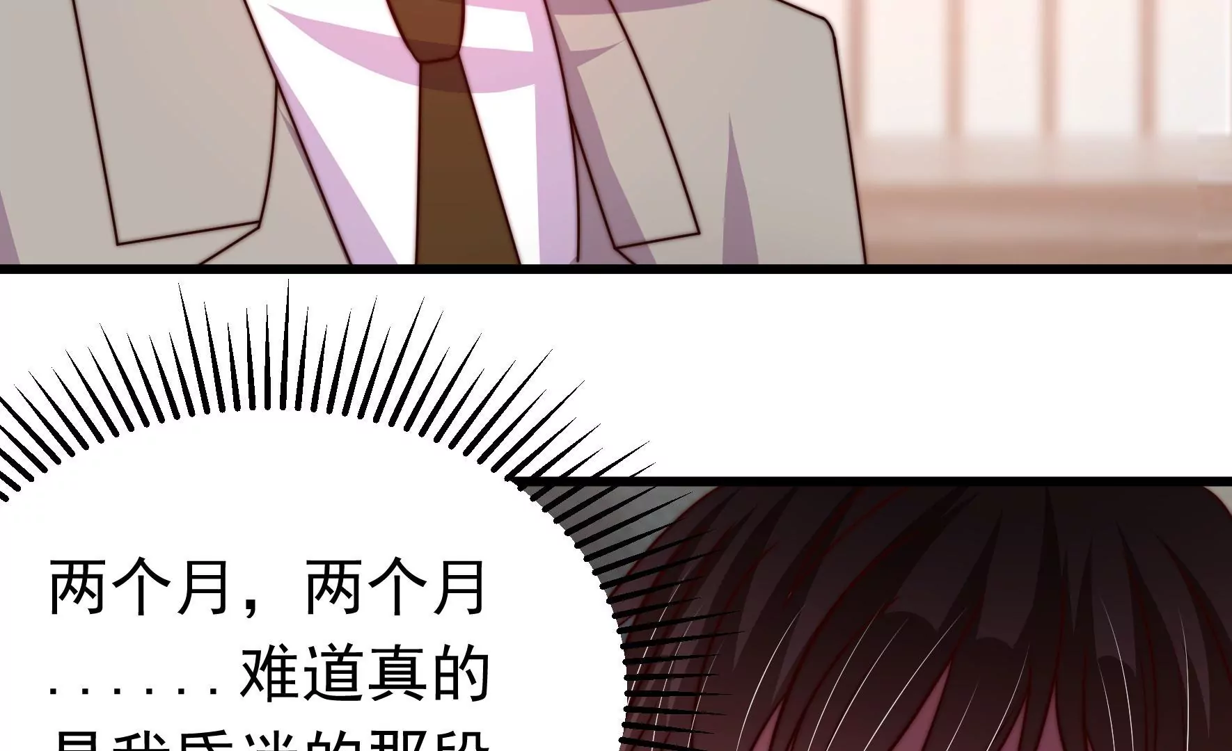 第344话 杀手锏60