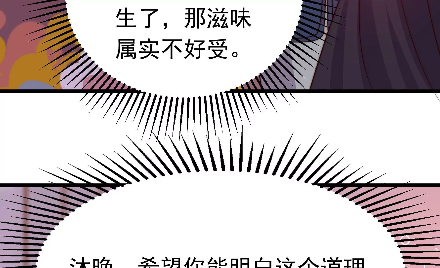 第344话 杀手锏64