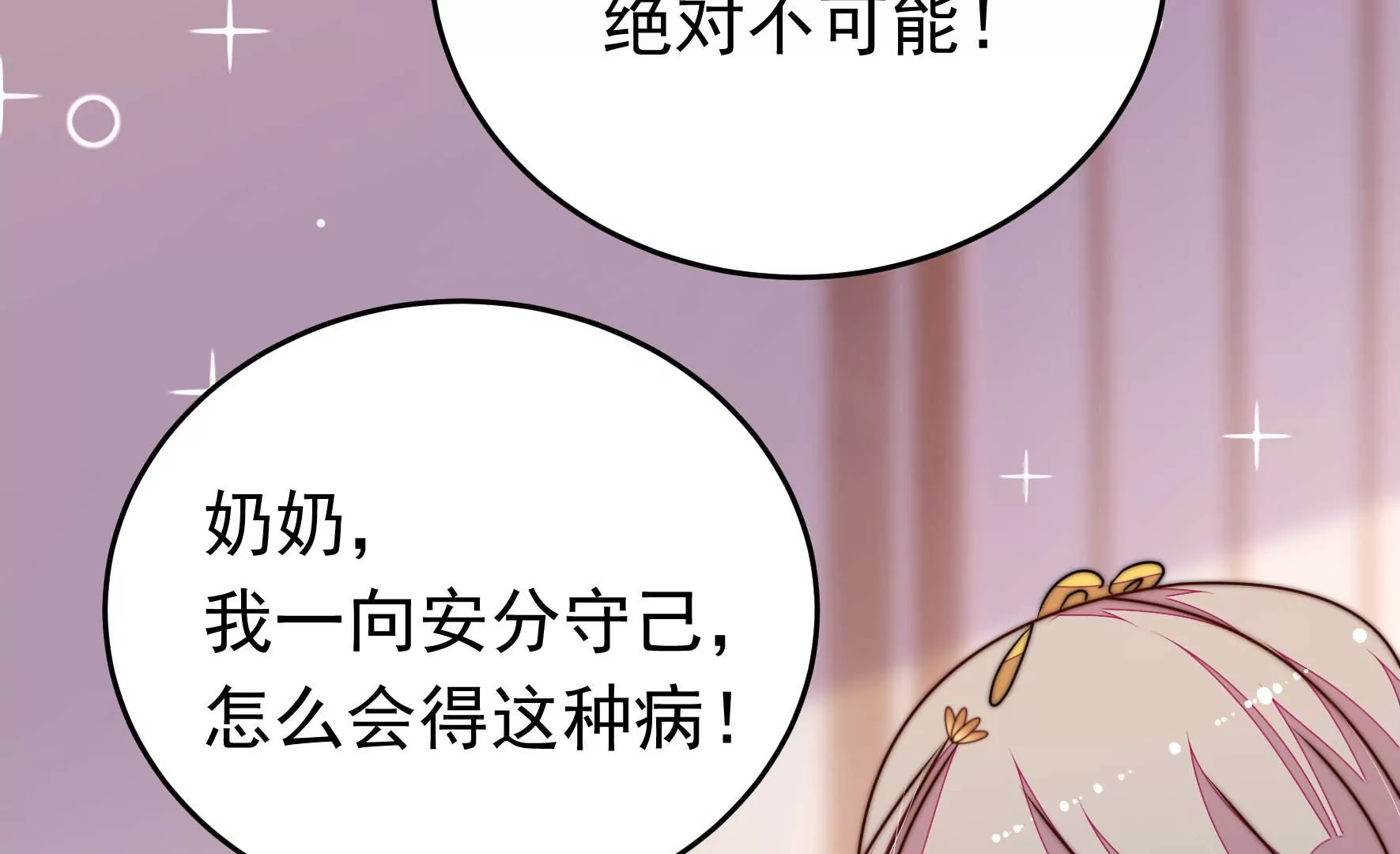 第345话 花柳病13