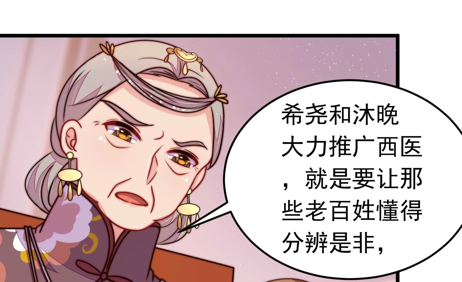 第345话 花柳病22