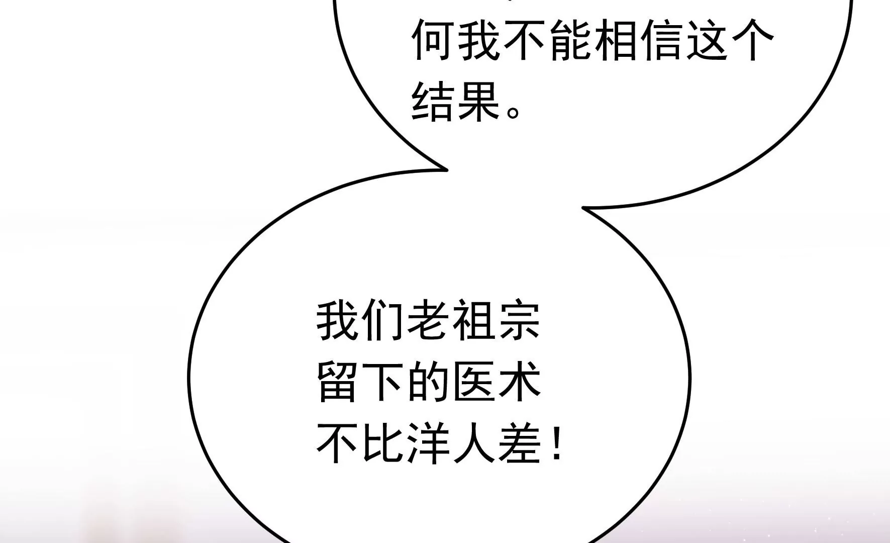 第345话 花柳病27