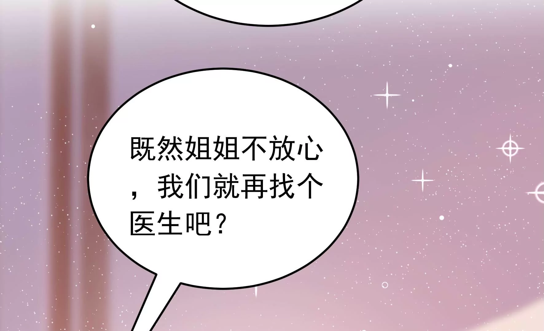第345话 花柳病28