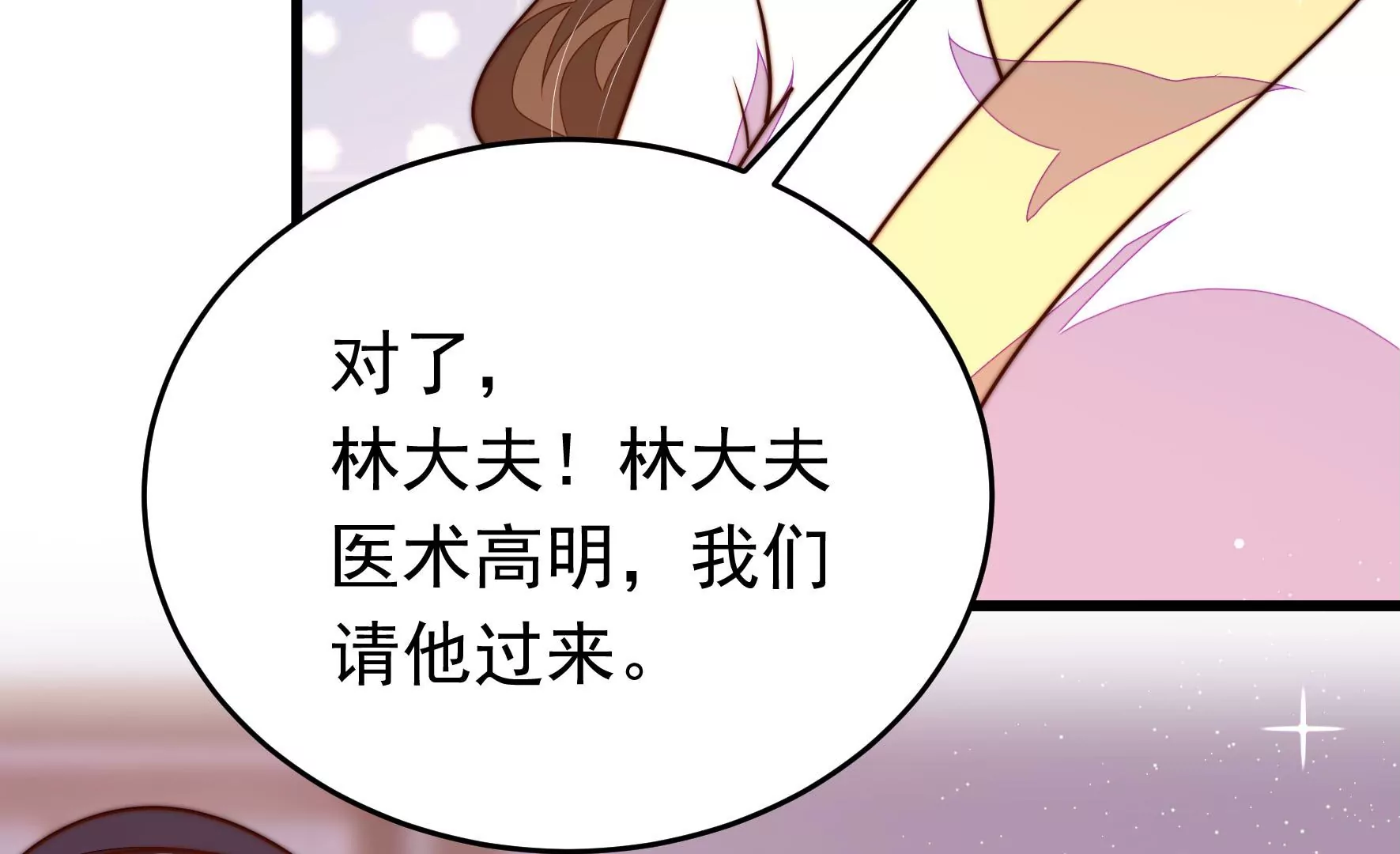 第345话 花柳病33