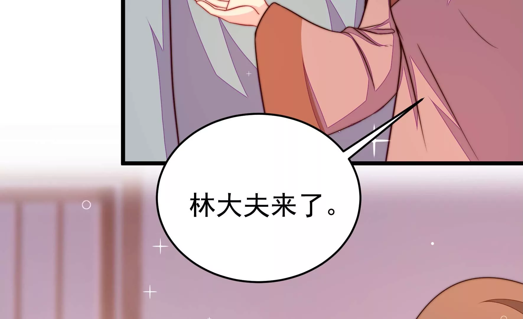 第345话 花柳病43