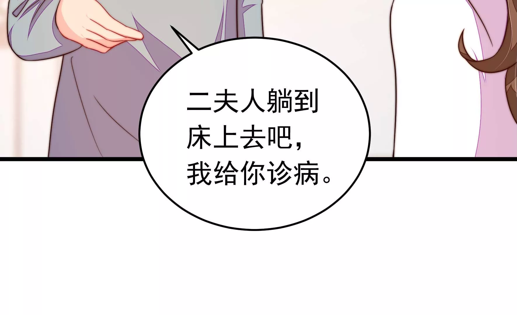 第345话 花柳病45