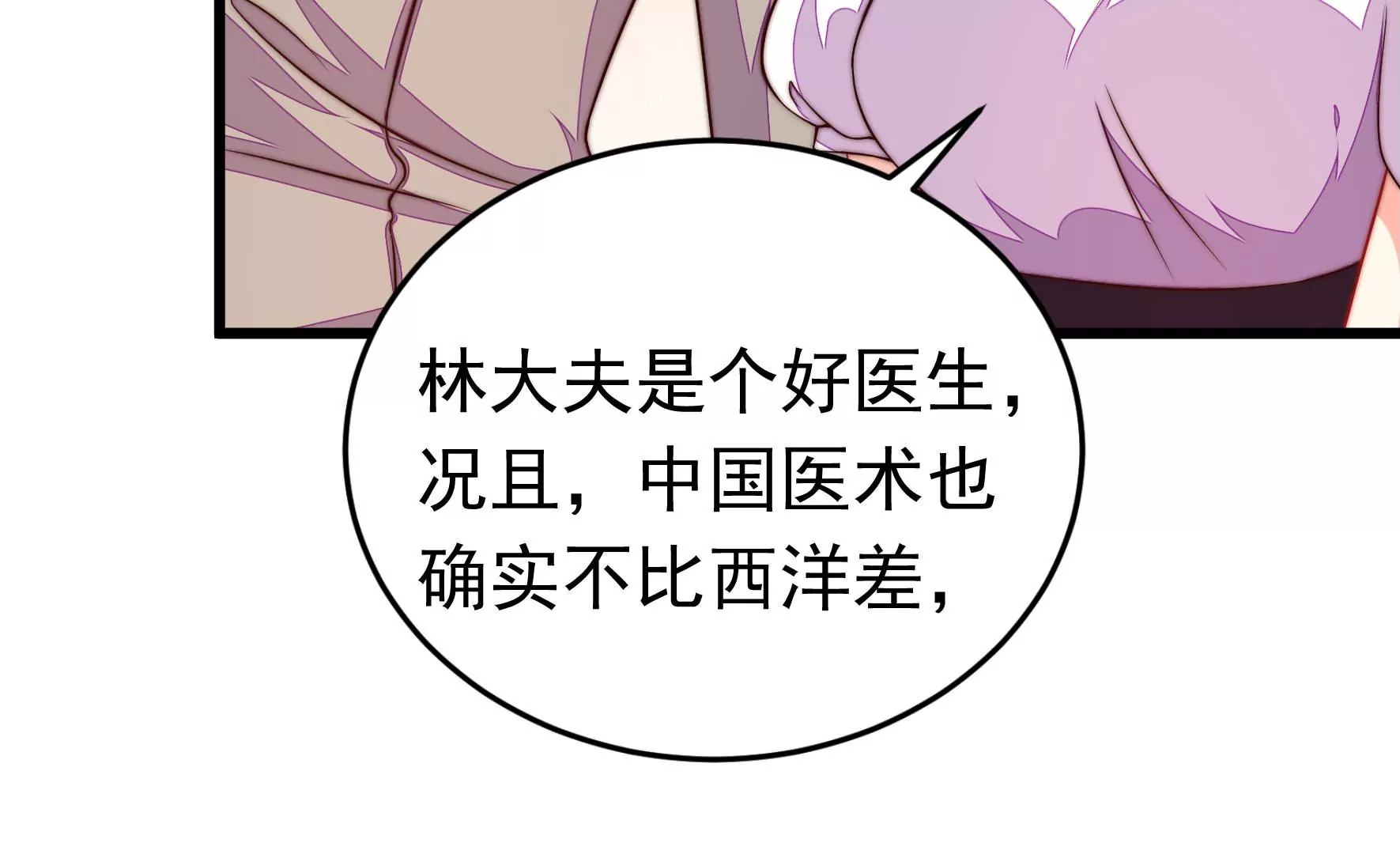 第345话 花柳病48