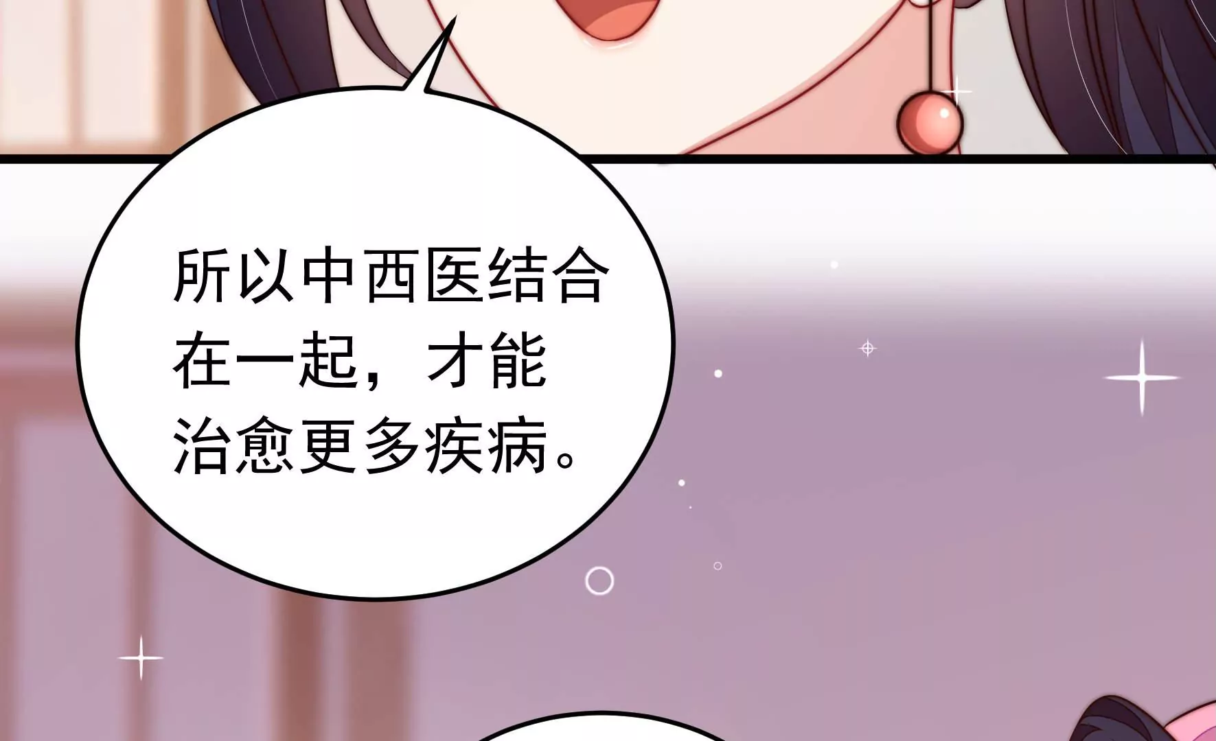 第345话 花柳病54