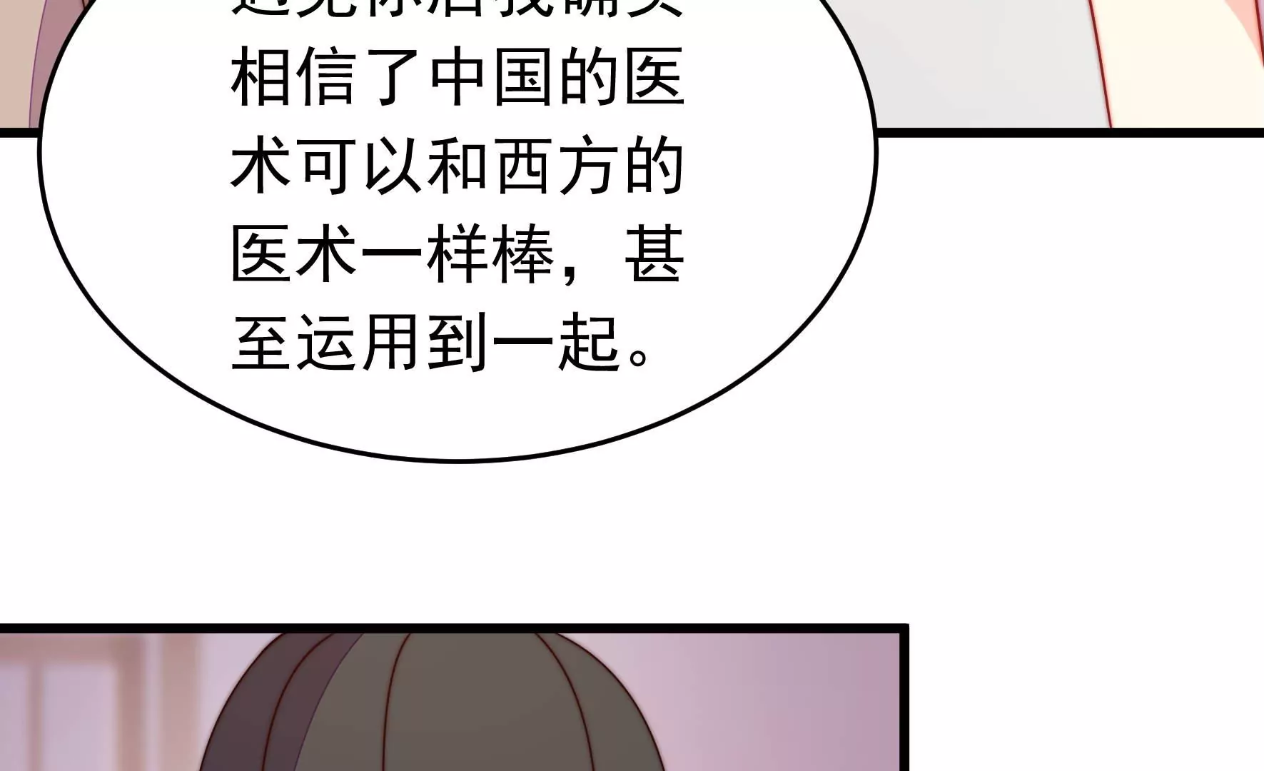 第345话 花柳病57