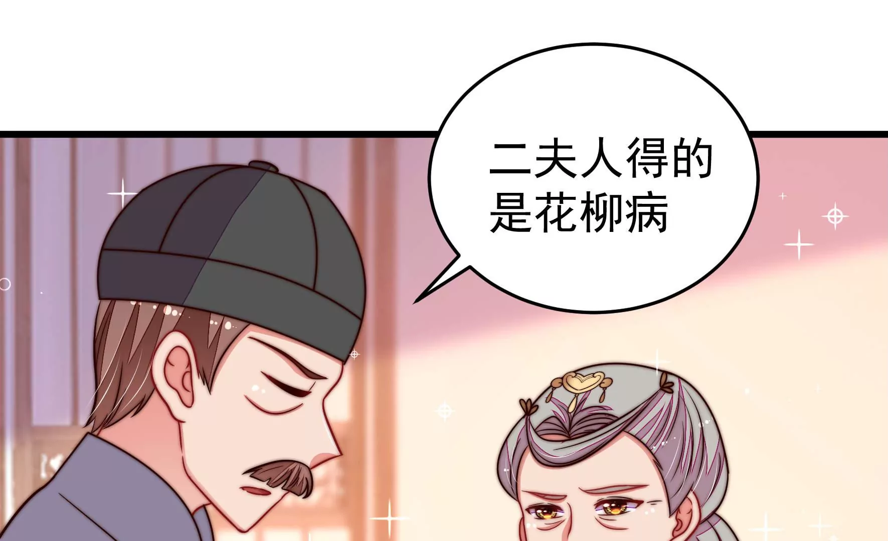 第345话 花柳病63