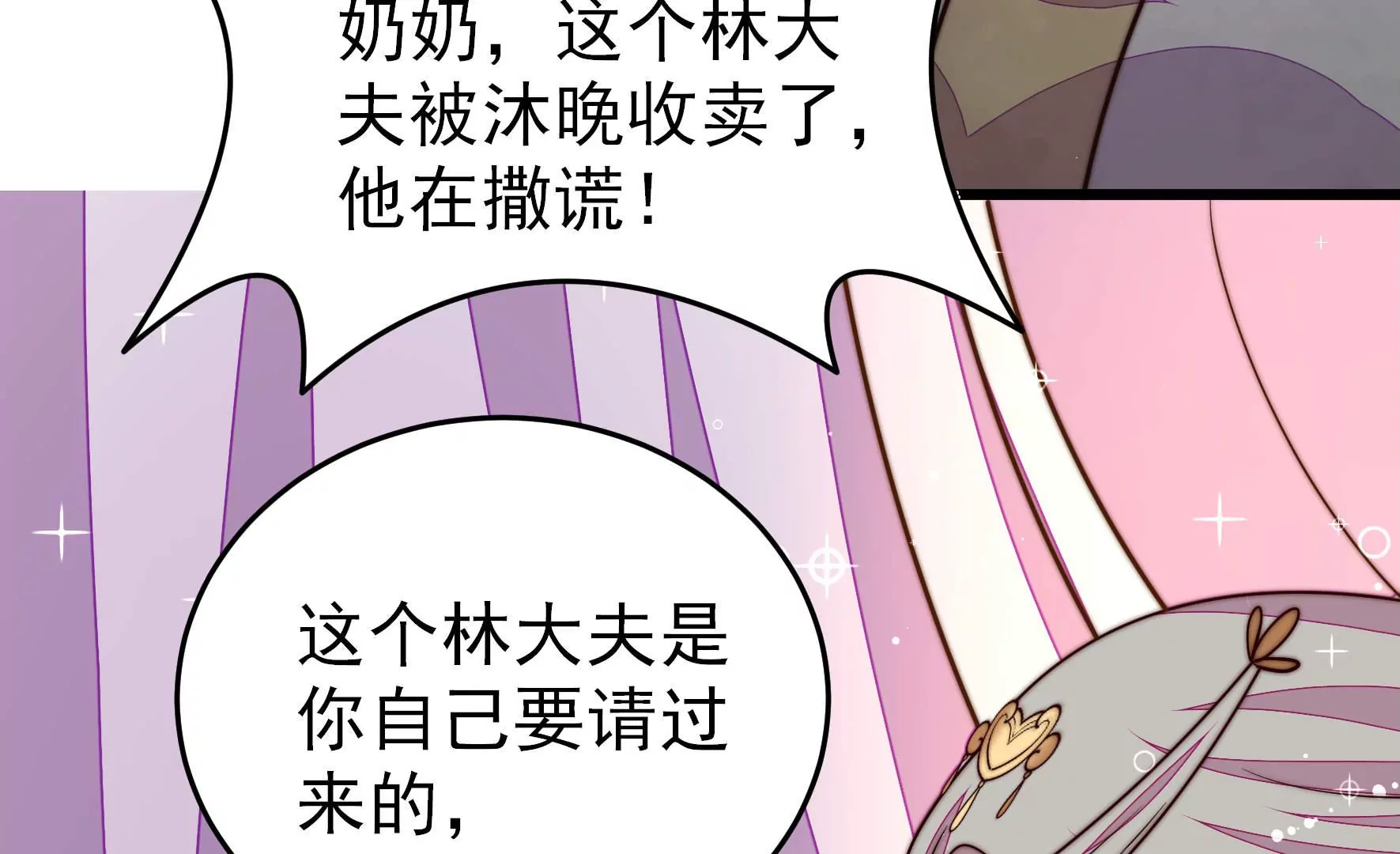 第345话 花柳病67