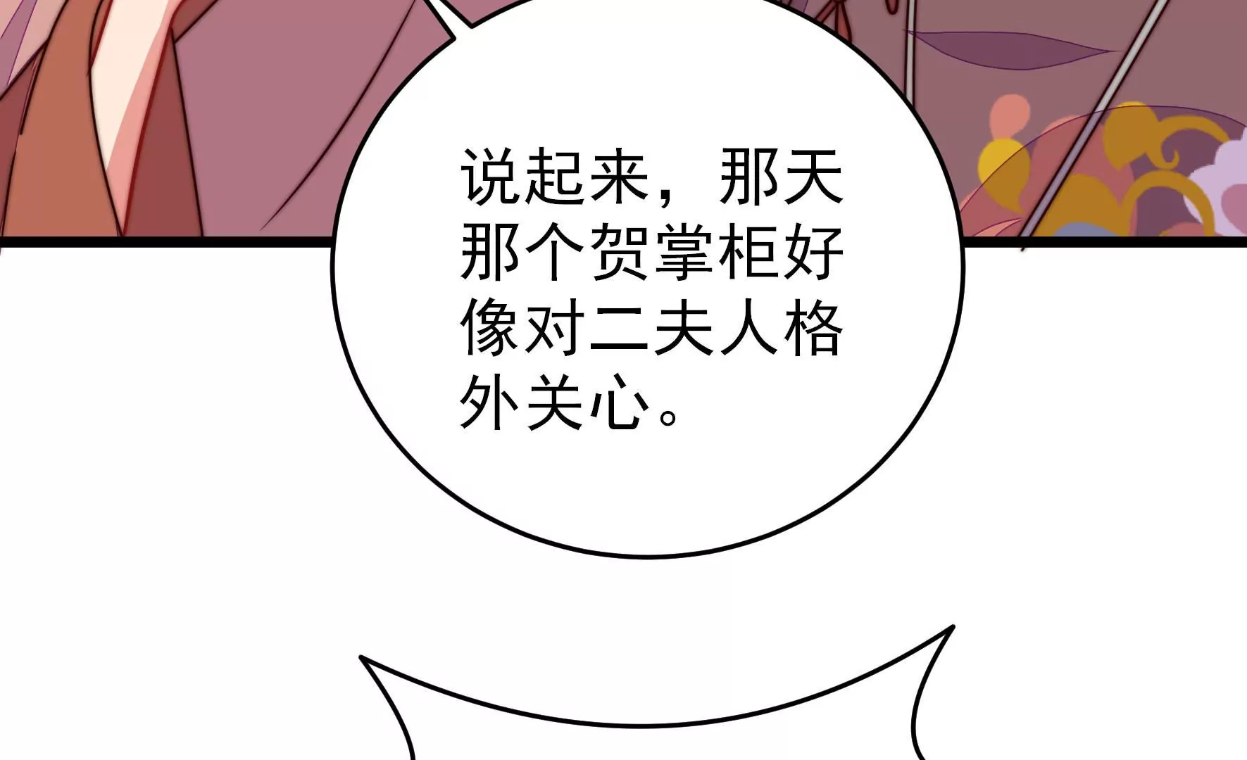 第345话 花柳病78
