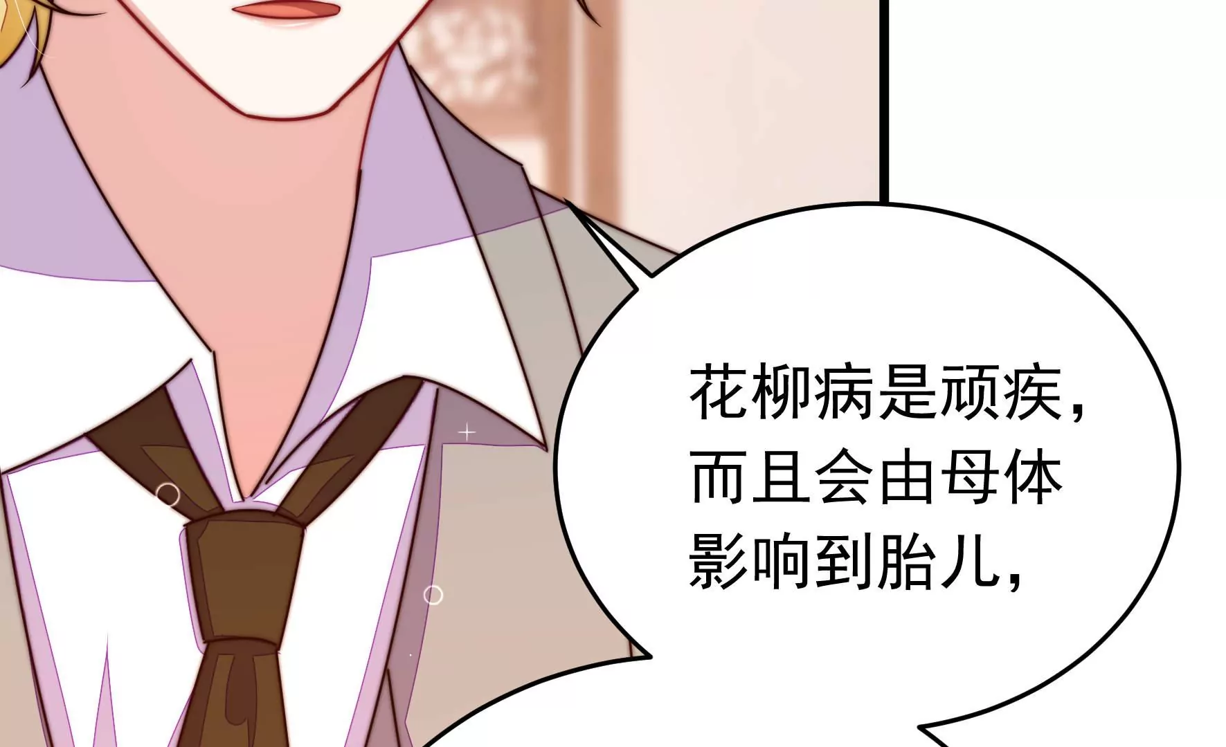 第345话 花柳病9