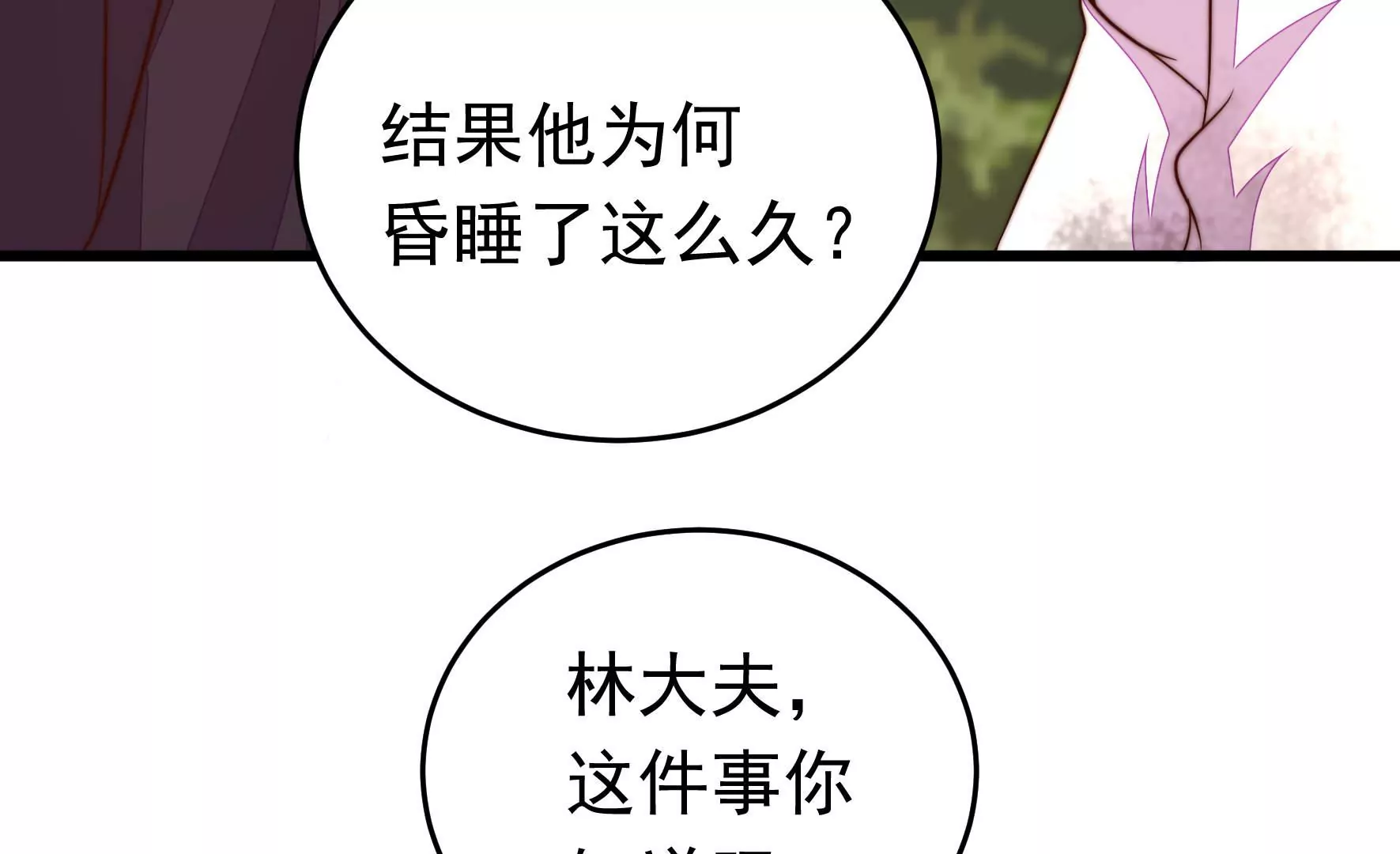 第346话 失势76