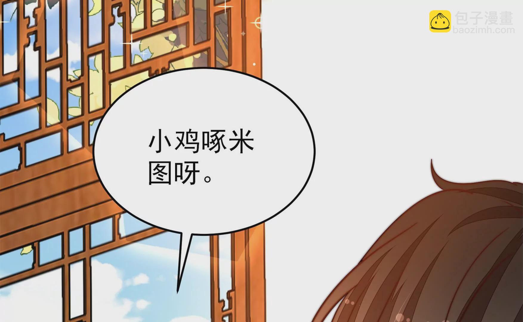第347话 小鸡啄米图12